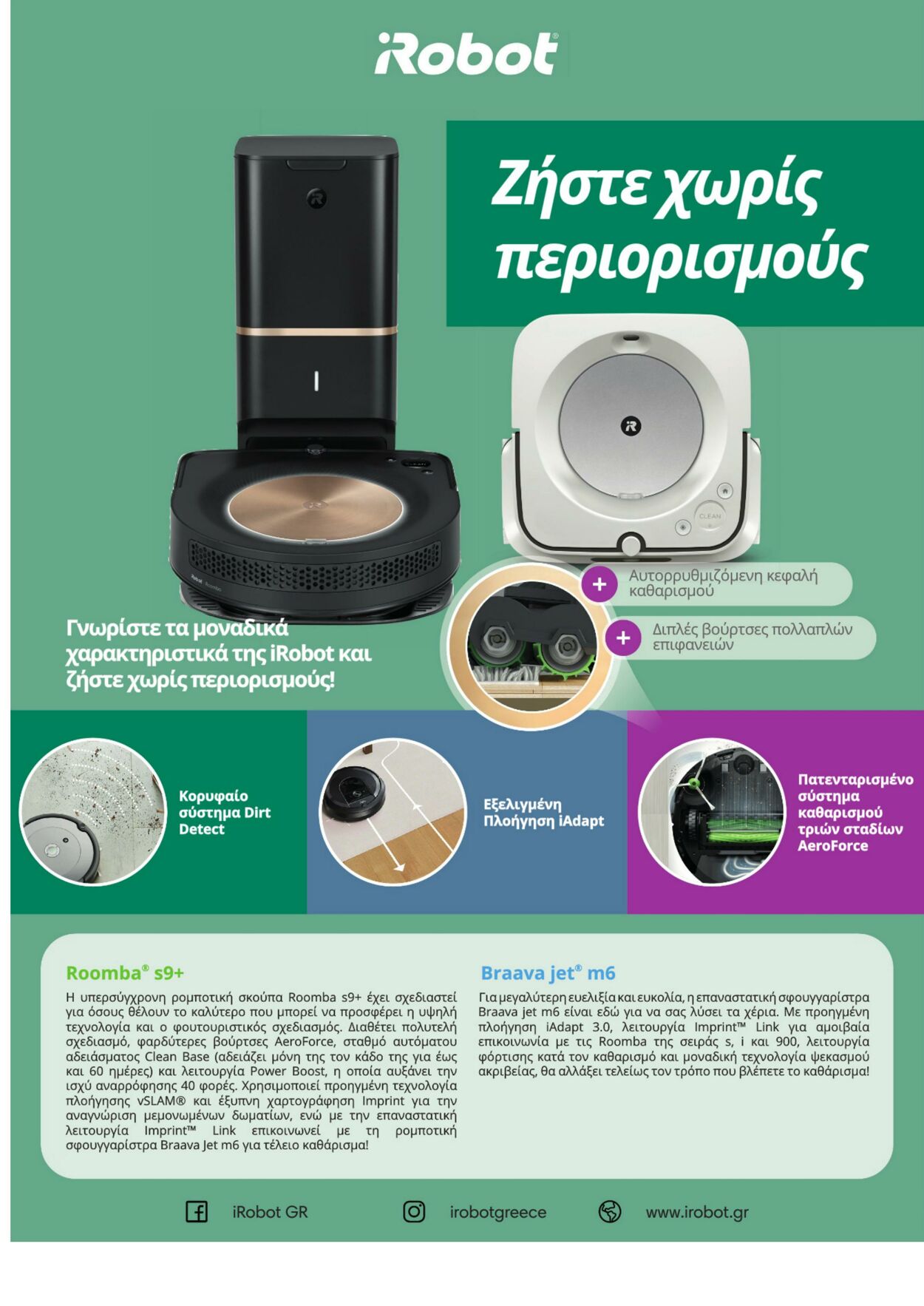 φυλλάδια ΚΩΤΣΟΒΟΛΟΣ 31.03.2022 - 31.05.2022