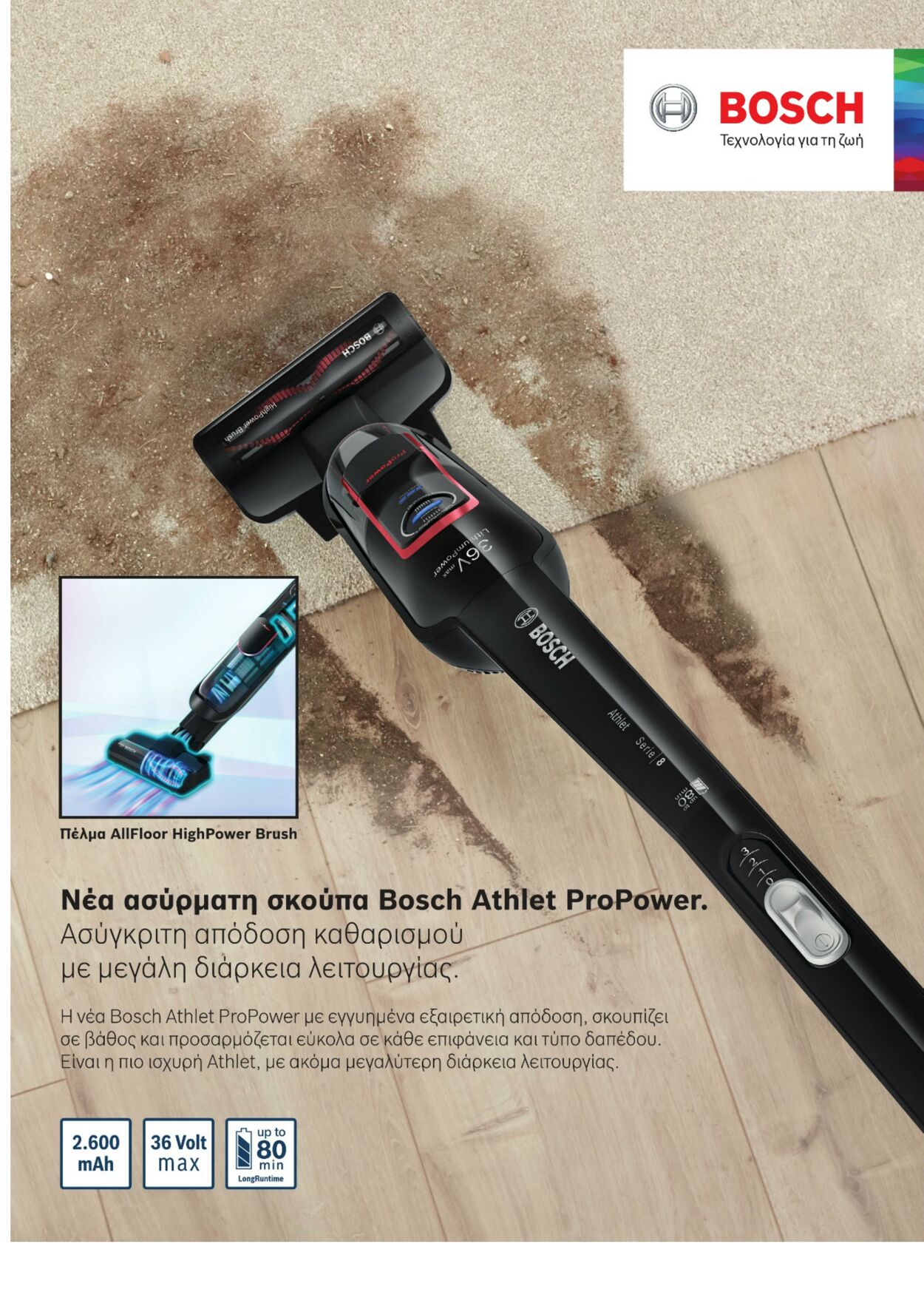 φυλλάδια ΚΩΤΣΟΒΟΛΟΣ 31.03.2022 - 31.05.2022