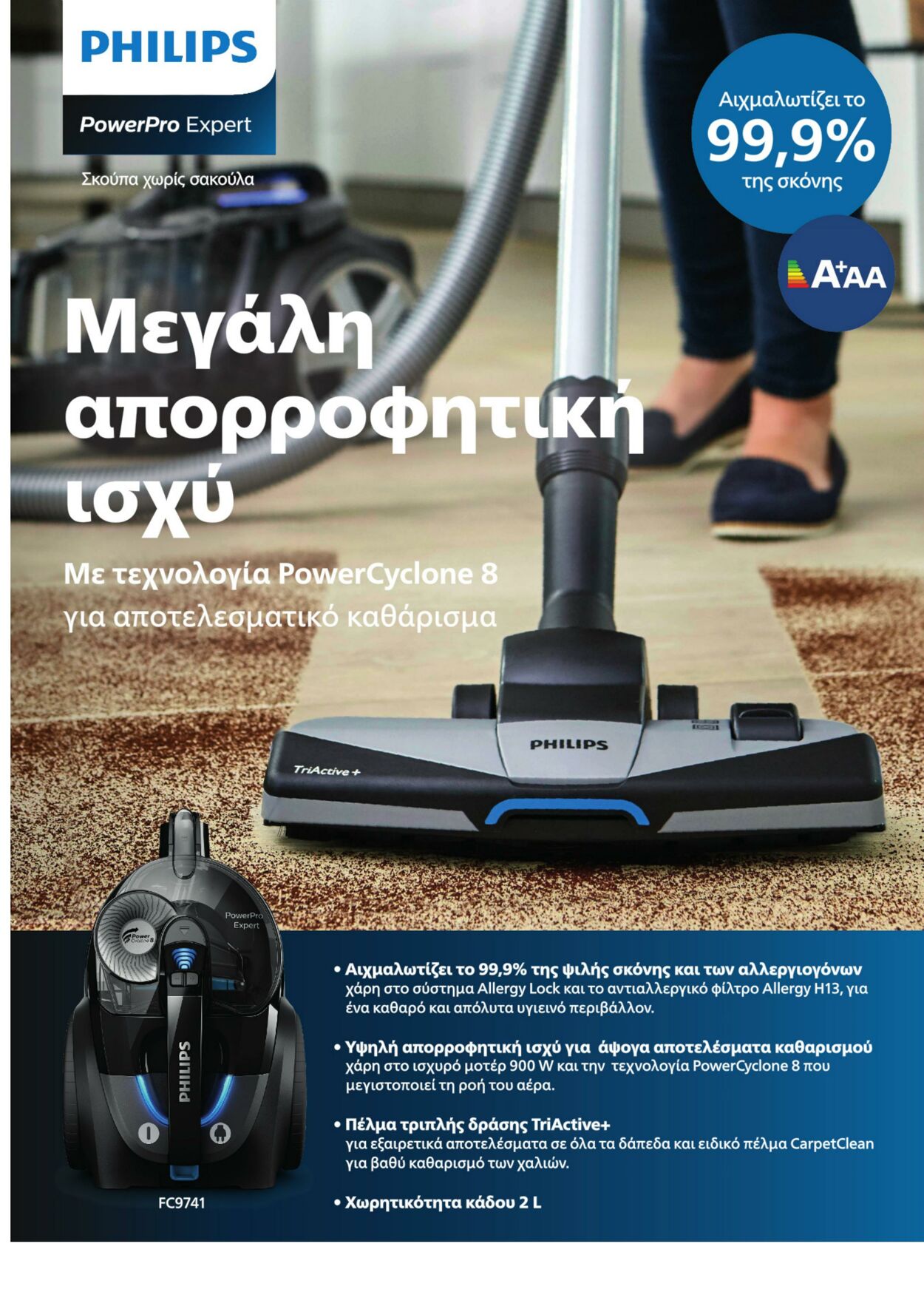 φυλλάδια ΚΩΤΣΟΒΟΛΟΣ 31.03.2022 - 31.05.2022
