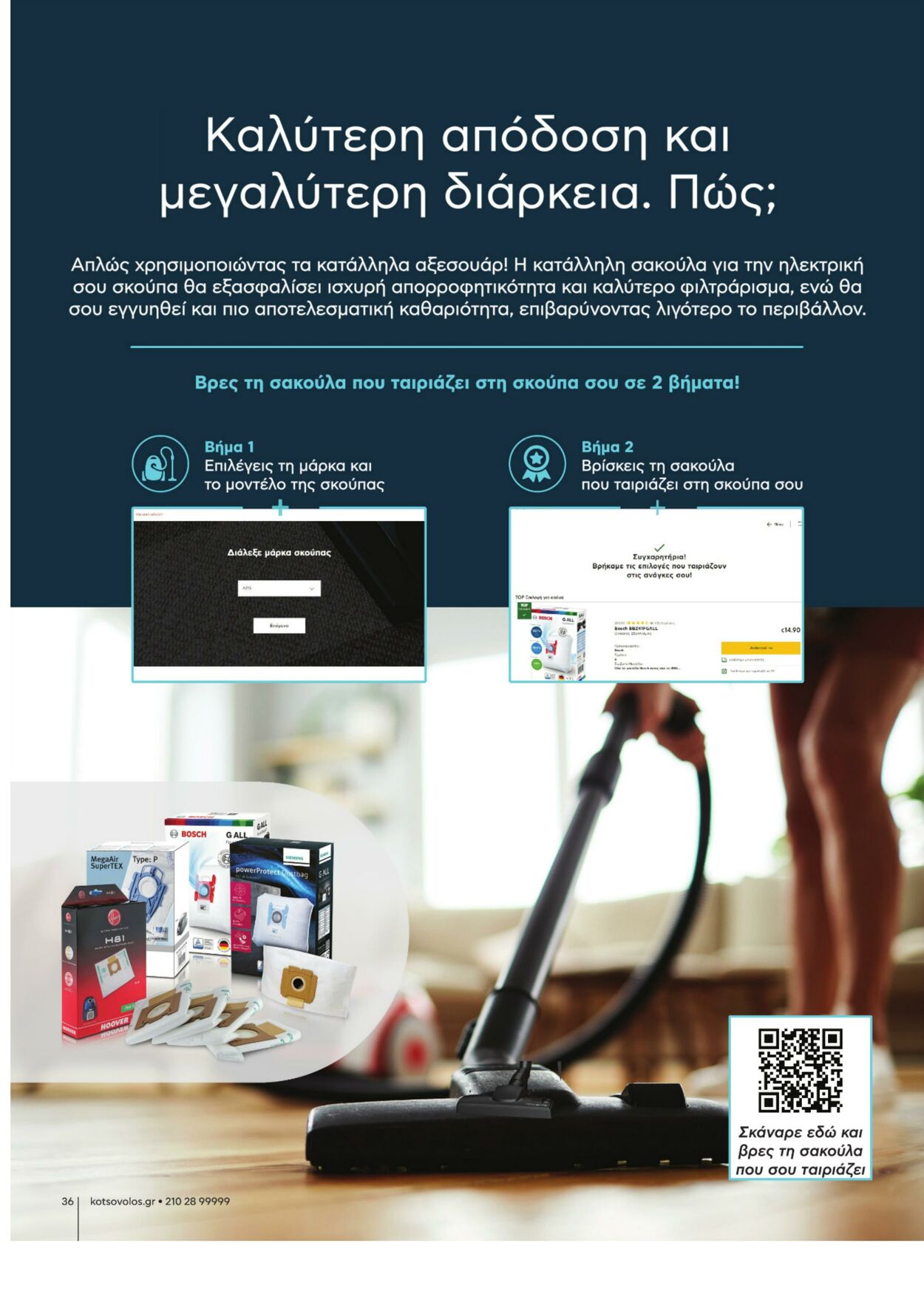 φυλλάδια ΚΩΤΣΟΒΟΛΟΣ 31.03.2022 - 31.05.2022