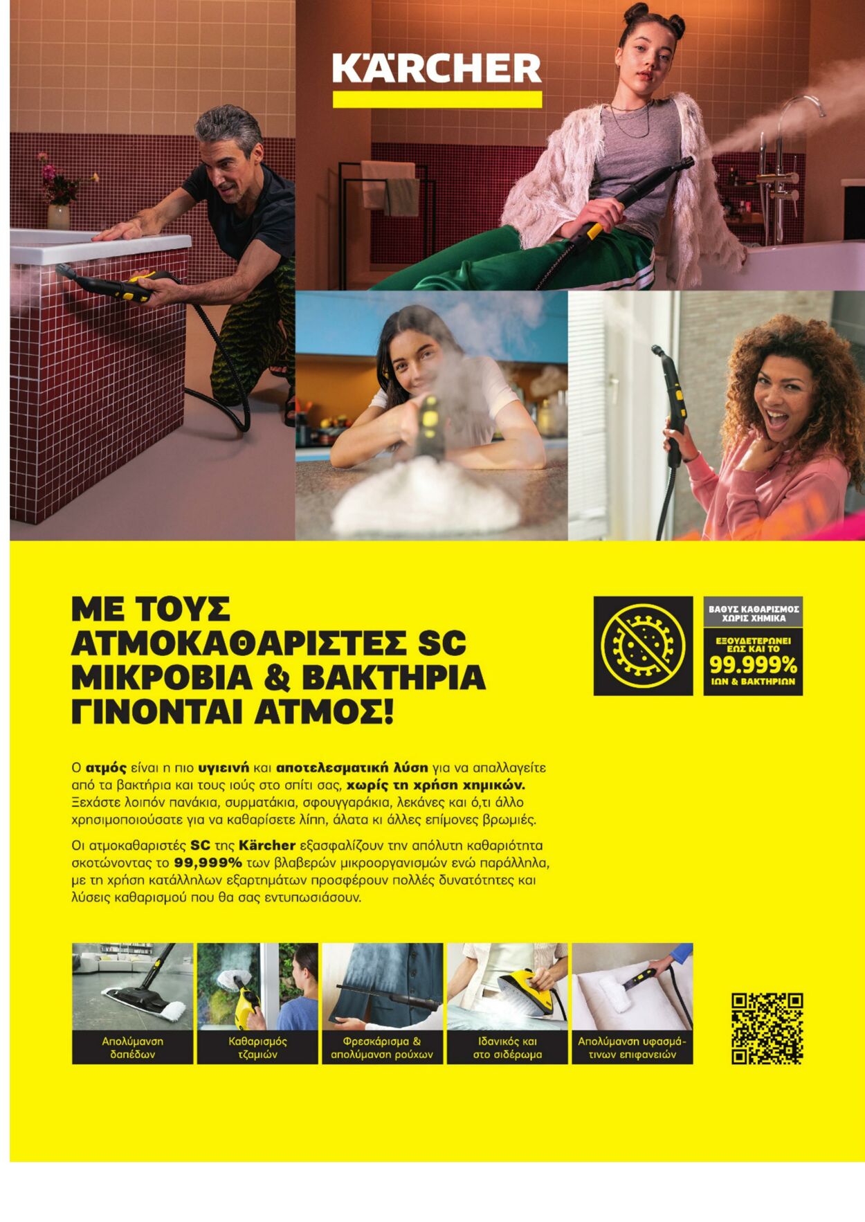 φυλλάδια ΚΩΤΣΟΒΟΛΟΣ 31.03.2022 - 31.05.2022