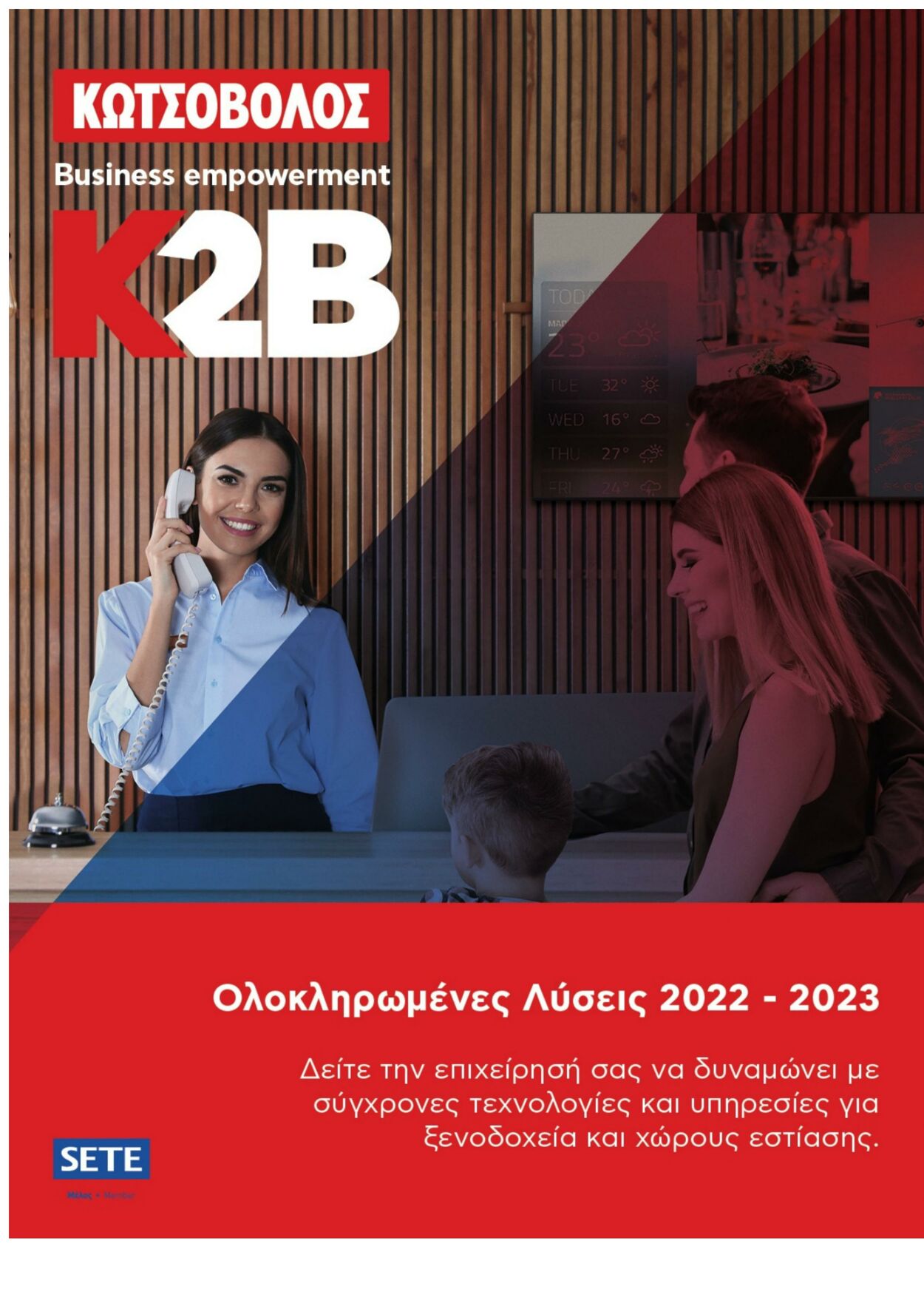 φυλλάδια ΚΩΤΣΟΒΟΛΟΣ 28.11.2022 - 31.03.2023