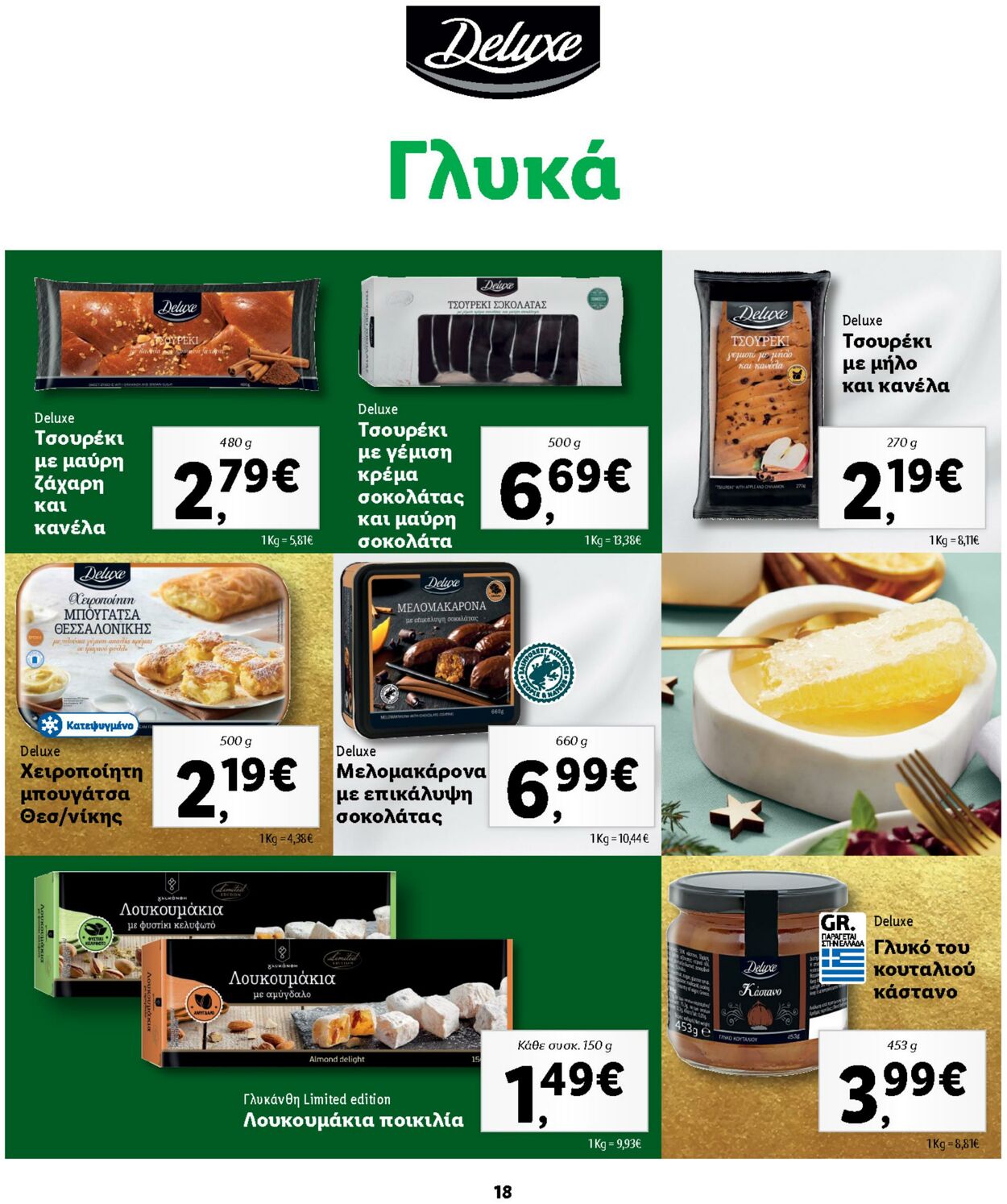 φυλλάδια Lidl 10.10.2022 - 15.01.2023