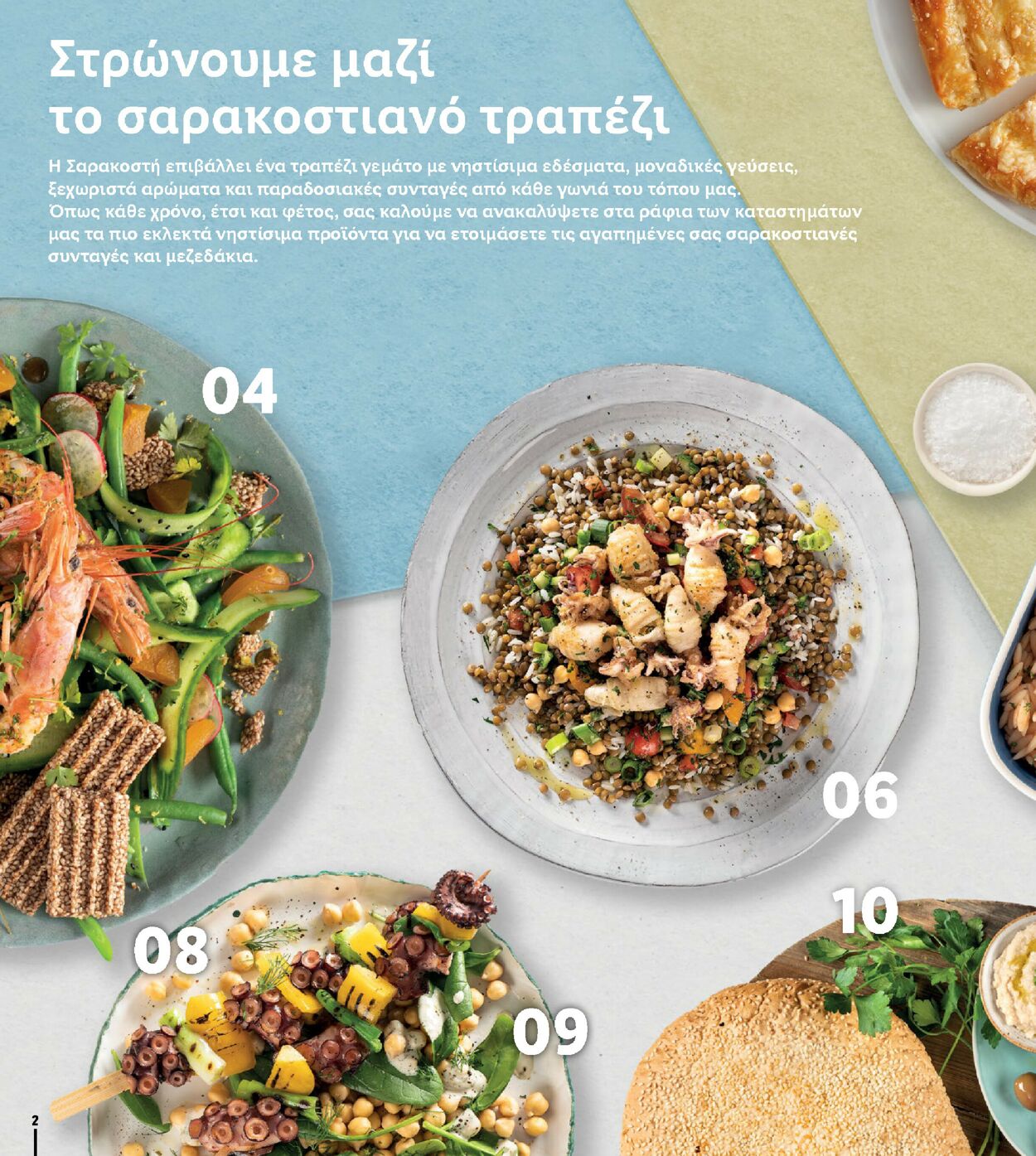 φυλλάδια Lidl 01.03.2021 - 30.04.2021