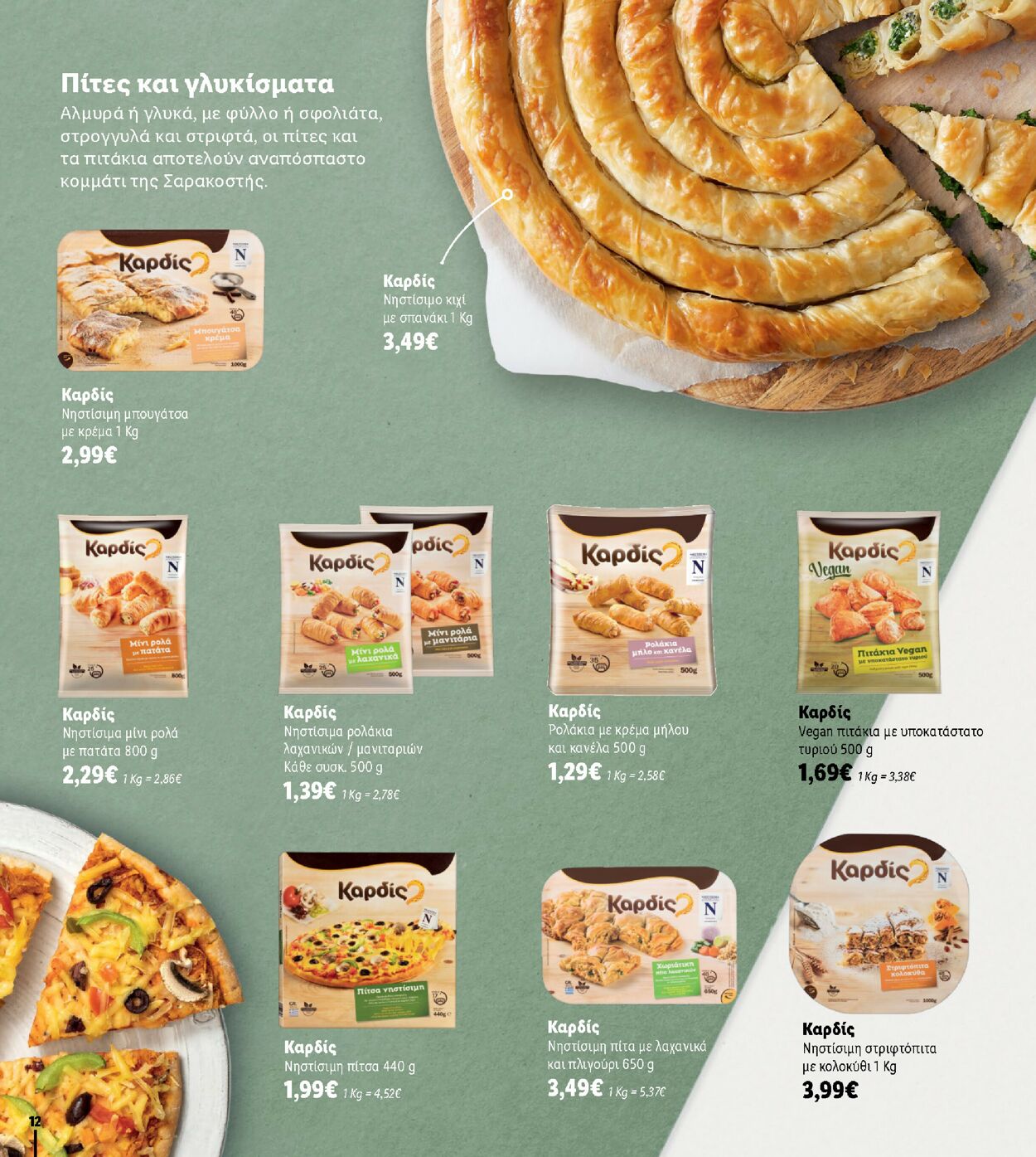 φυλλάδια Lidl 01.03.2021 - 30.04.2021