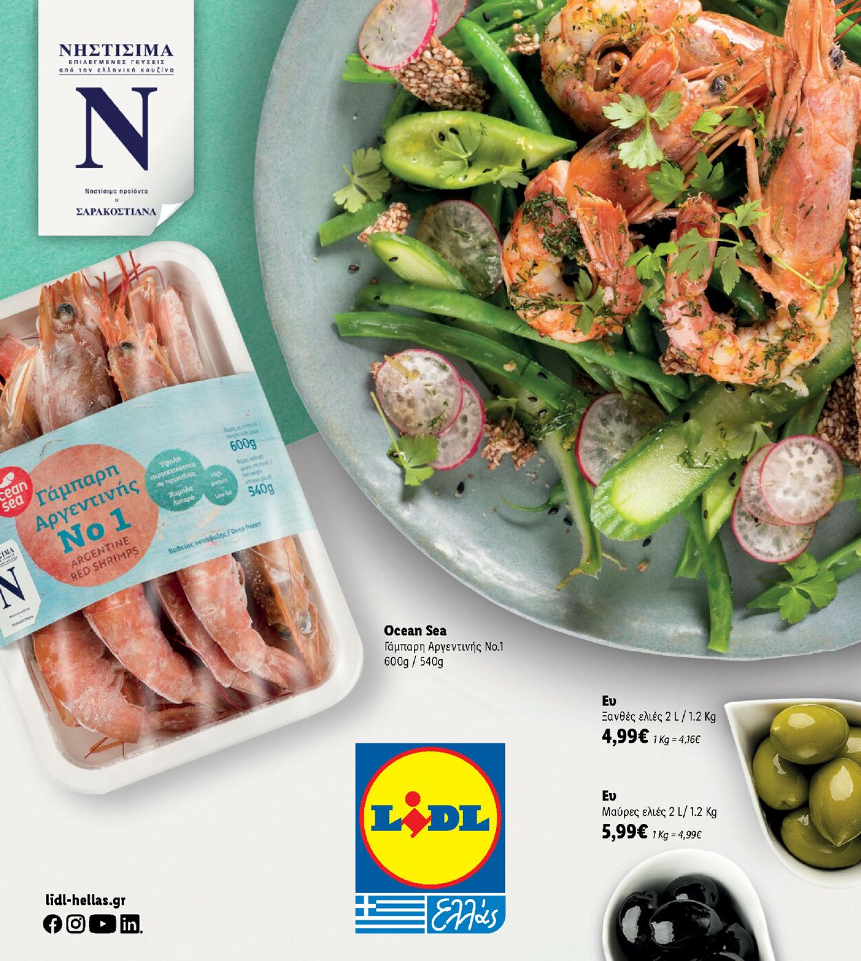 φυλλάδια Lidl 01.03.2021 - 30.04.2021