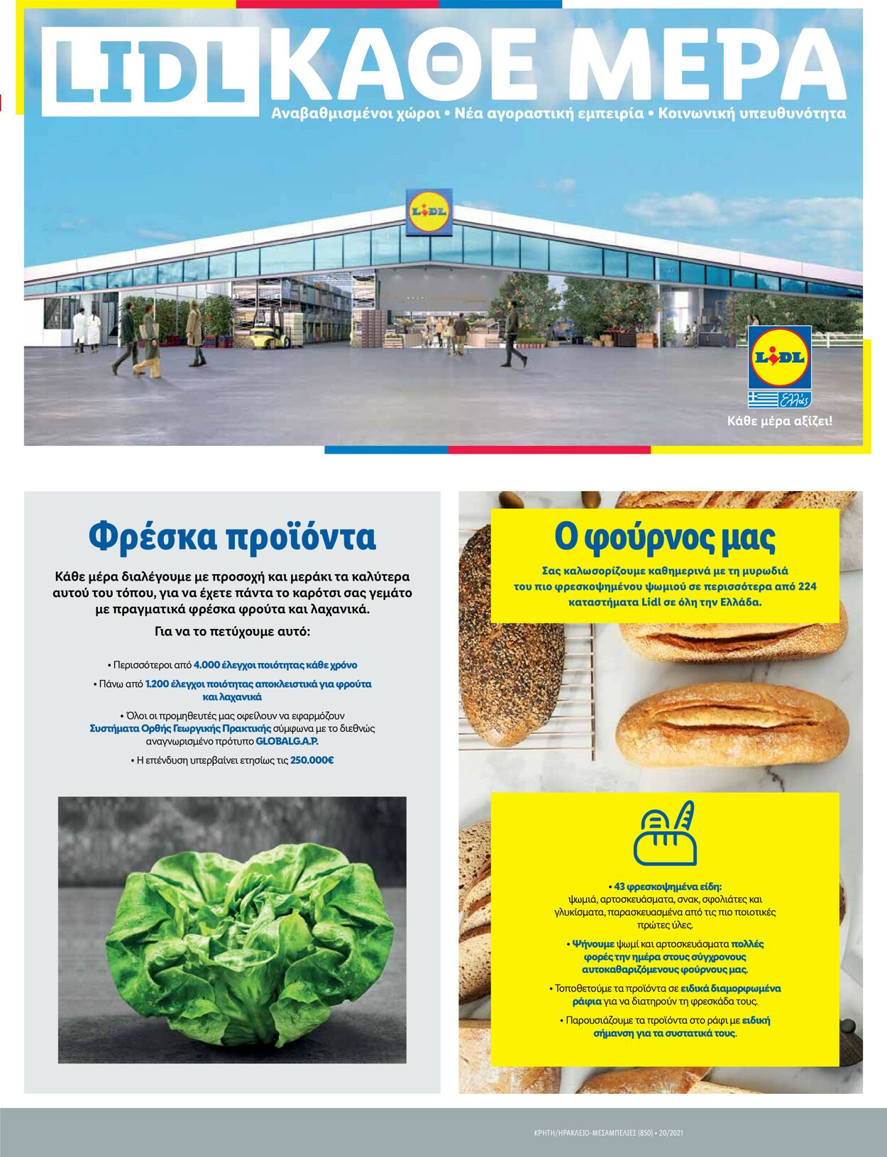 φυλλάδια Lidl 14.05.2021 - 06.06.2021