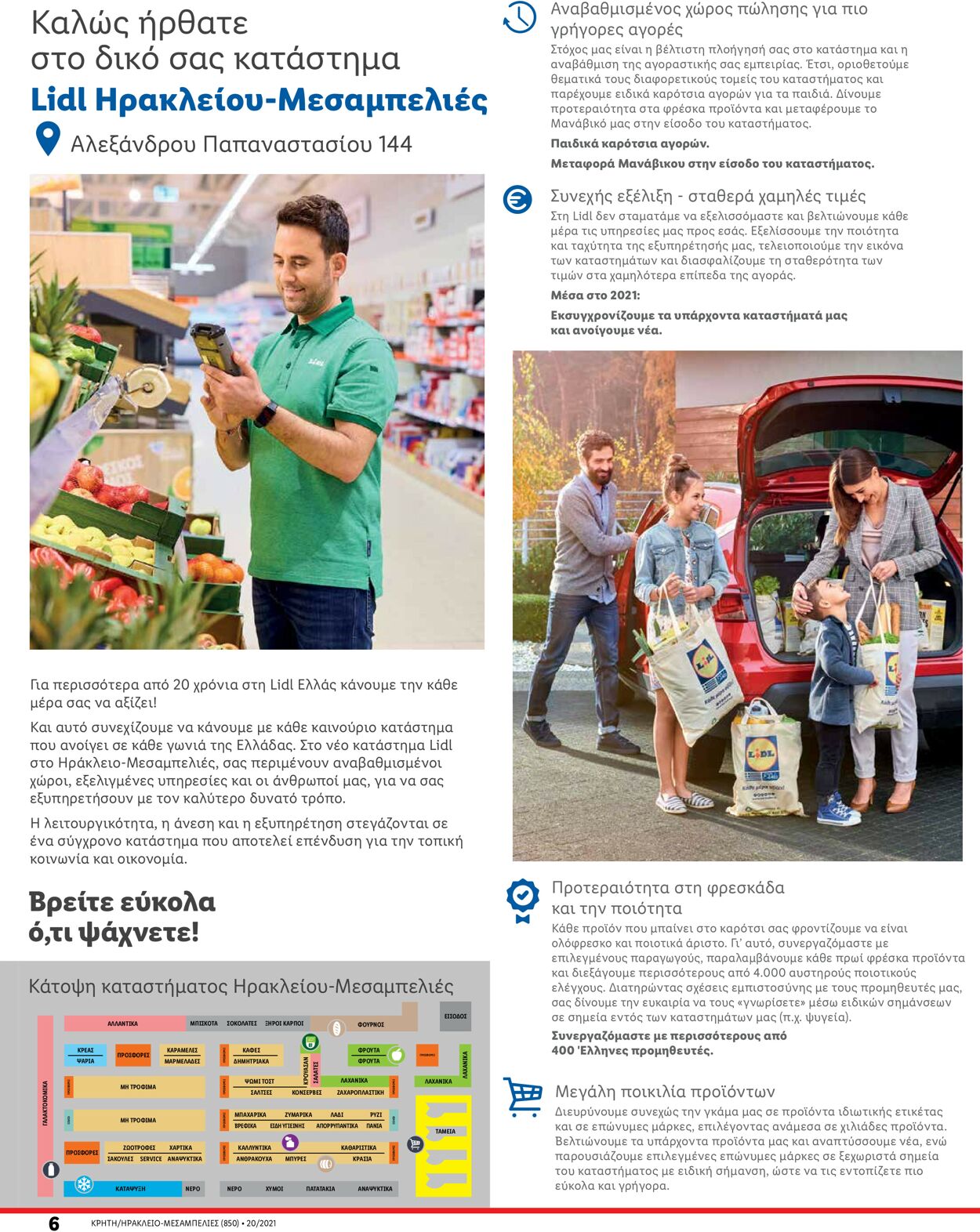 φυλλάδια Lidl 14.05.2021 - 06.06.2021