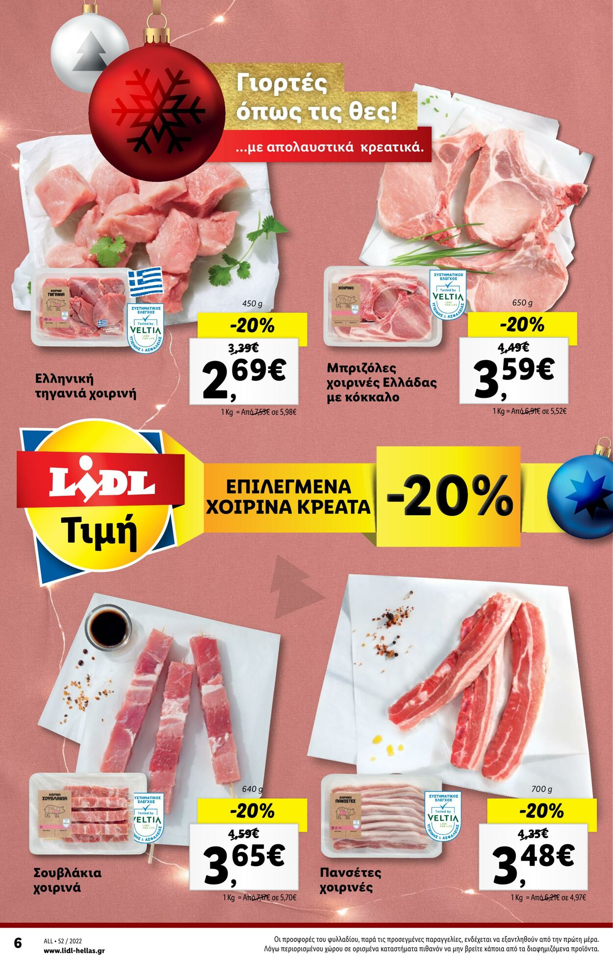 φυλλάδια Lidl 29.12.2022 - 04.01.2023