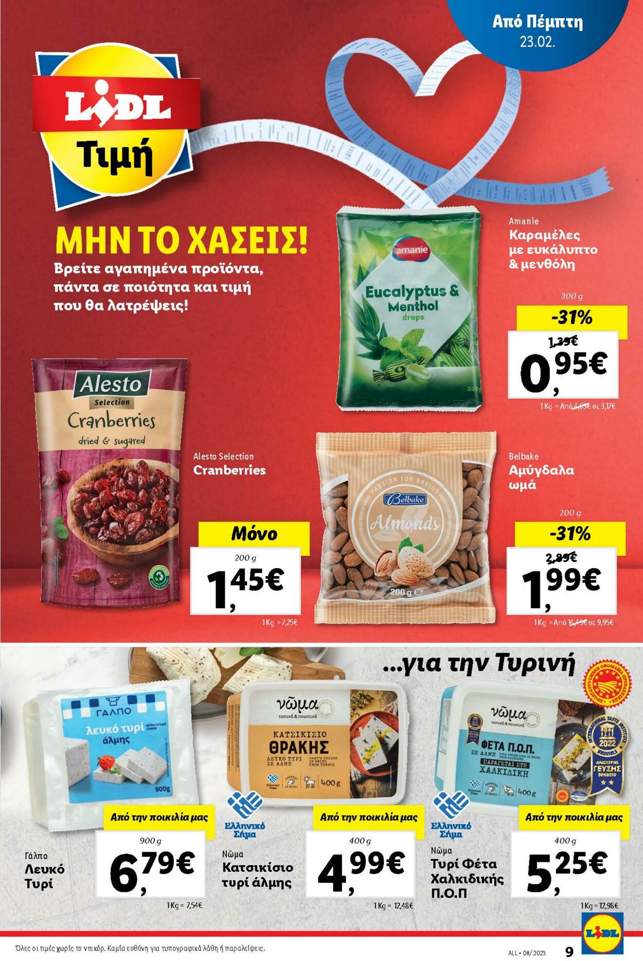 φυλλάδια Lidl 22.02.2023 - 01.03.2023