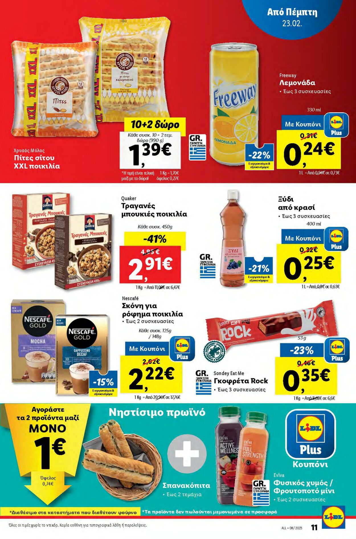 φυλλάδια Lidl 22.02.2023 - 01.03.2023