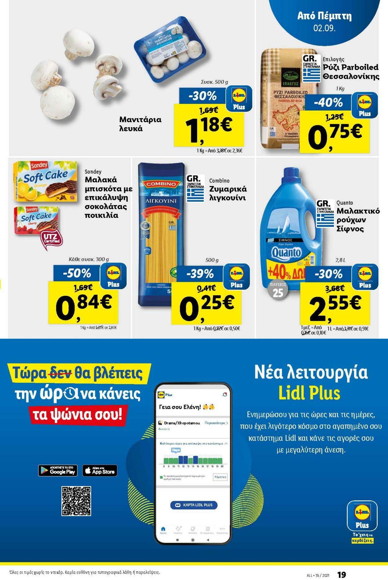 φυλλάδια Lidl 01.09.2021 - 10.10.2021