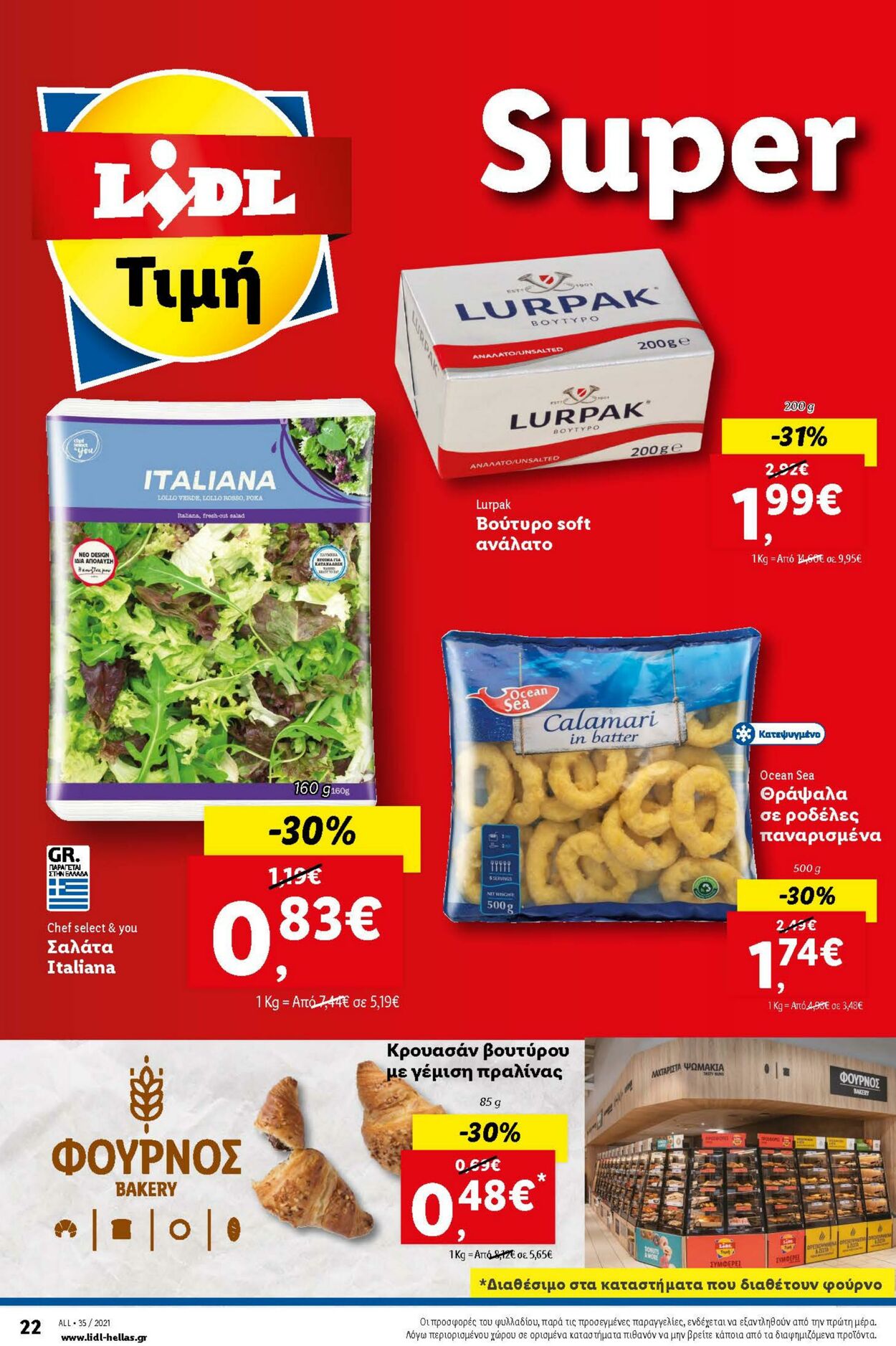 φυλλάδια Lidl 01.09.2021 - 10.10.2021