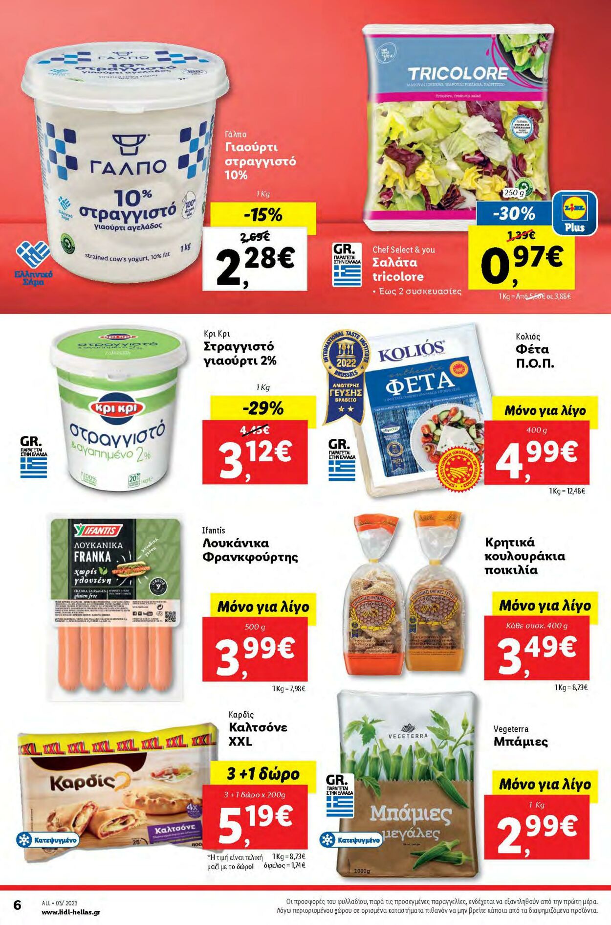 φυλλάδια Lidl 19.01.2023 - 25.01.2023