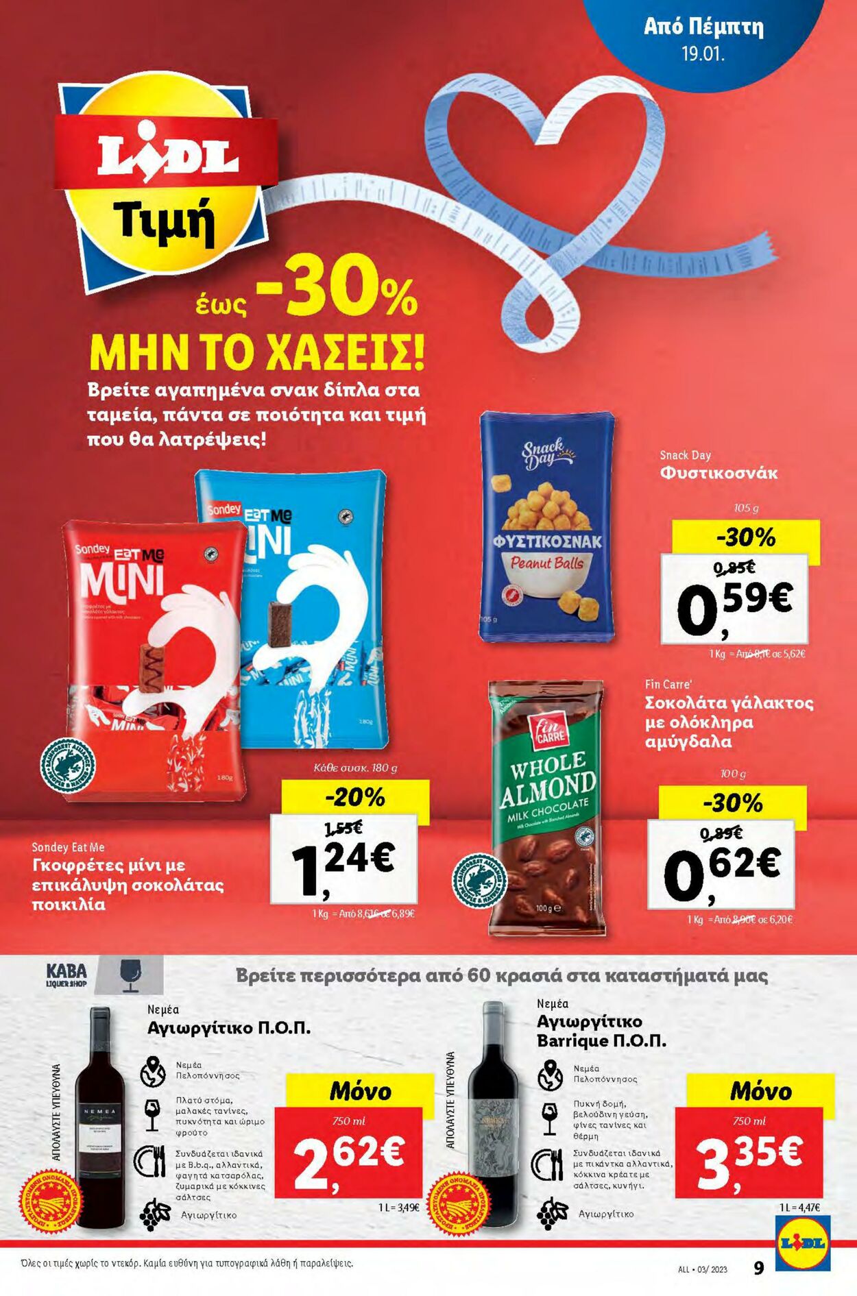 φυλλάδια Lidl 19.01.2023 - 25.01.2023