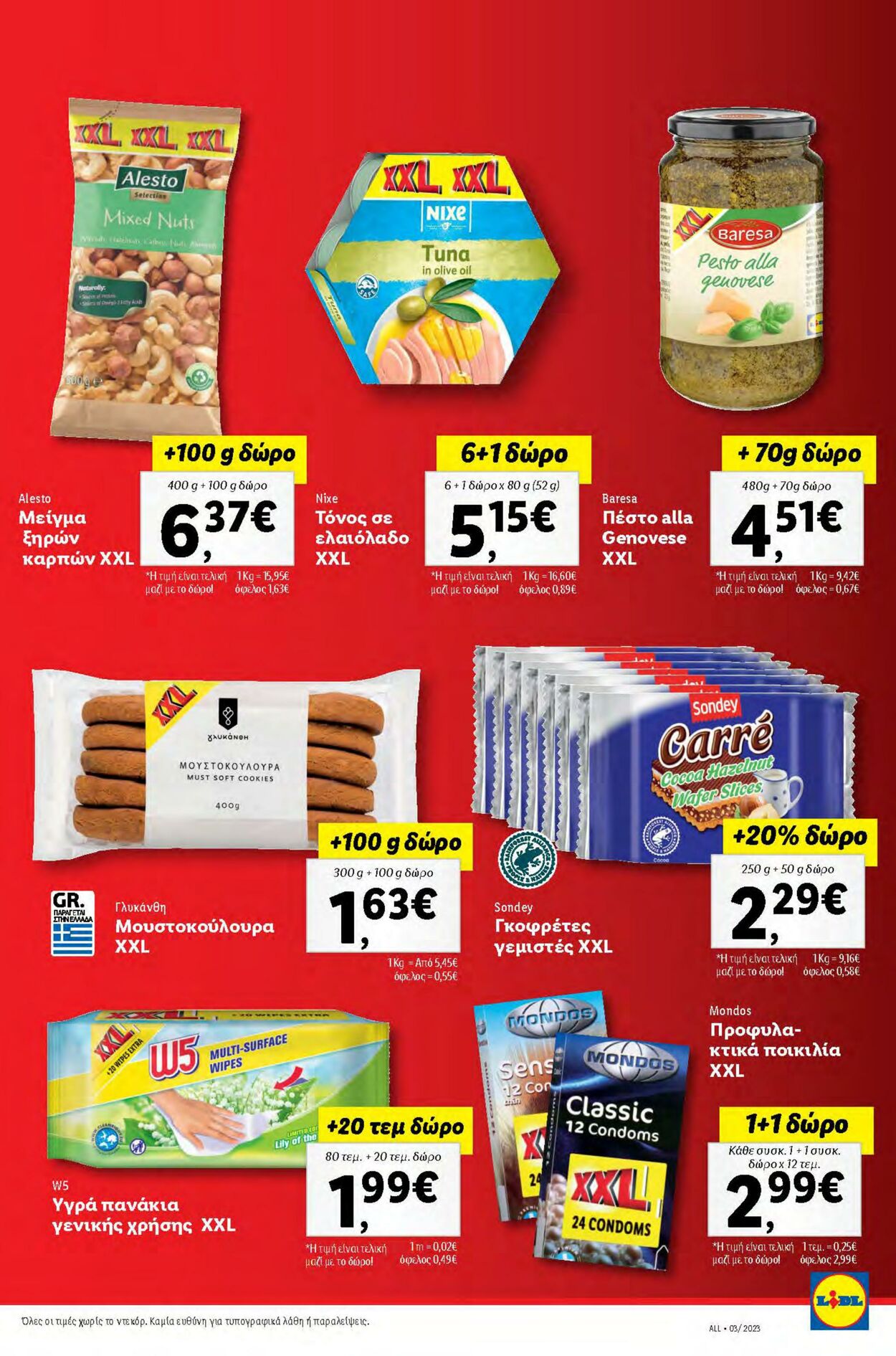 φυλλάδια Lidl 19.01.2023 - 25.01.2023