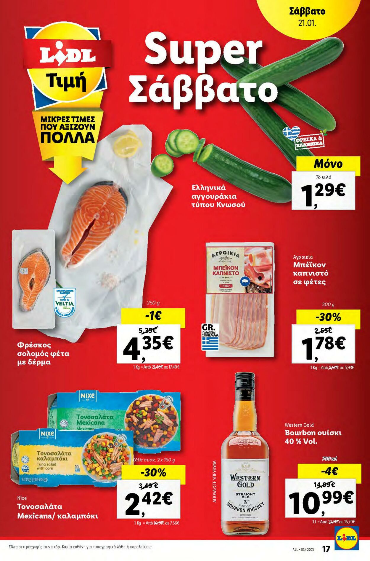 φυλλάδια Lidl 19.01.2023 - 25.01.2023