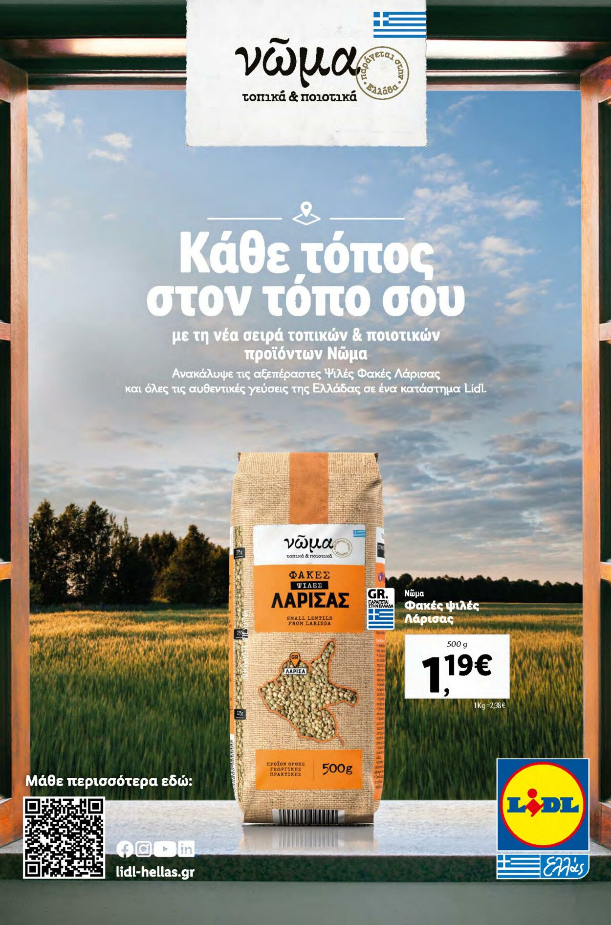 φυλλάδια Lidl 07.04.2022 - 13.04.2022