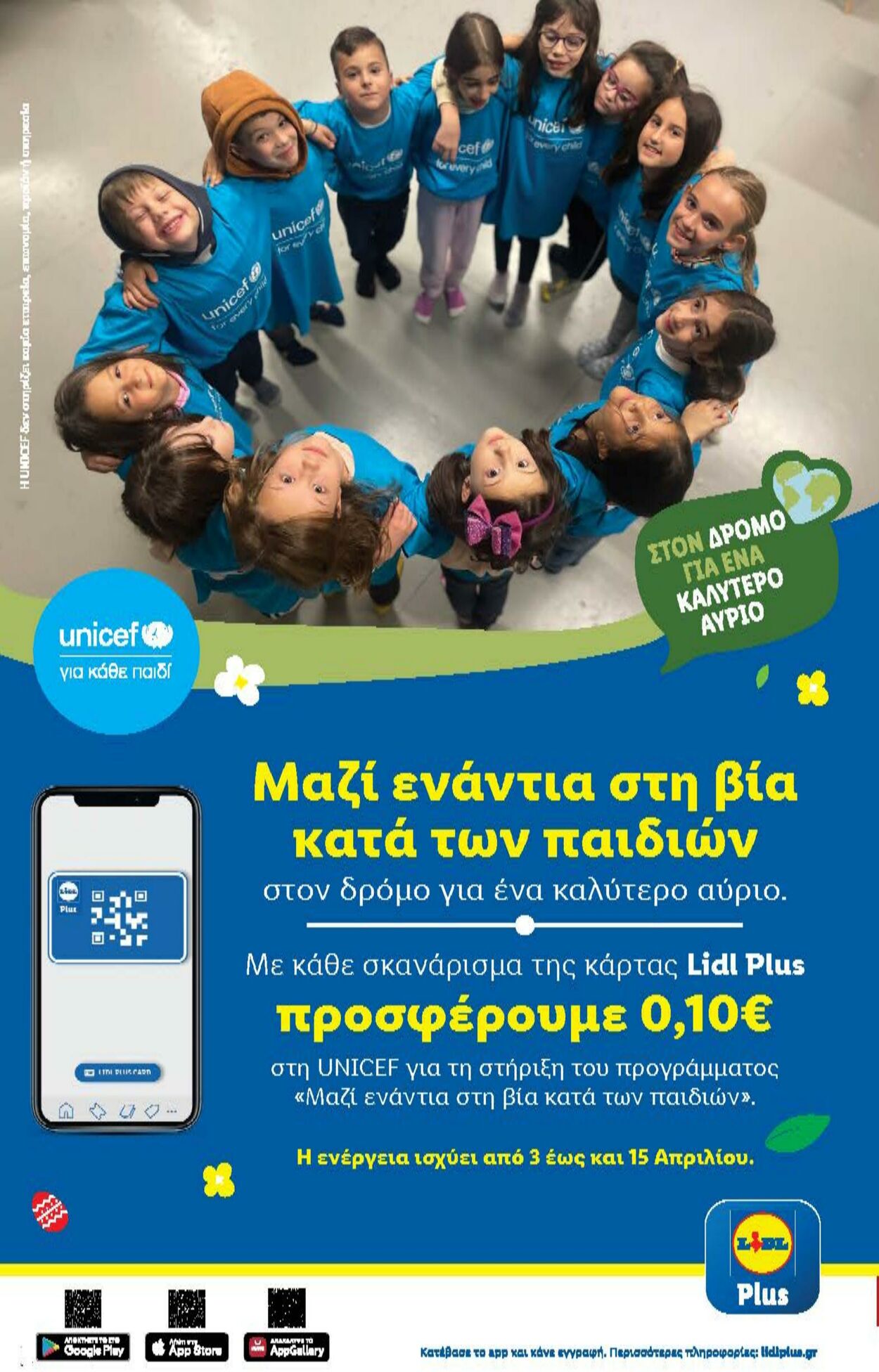 φυλλάδια Lidl 29.03.2023 - 05.04.2023