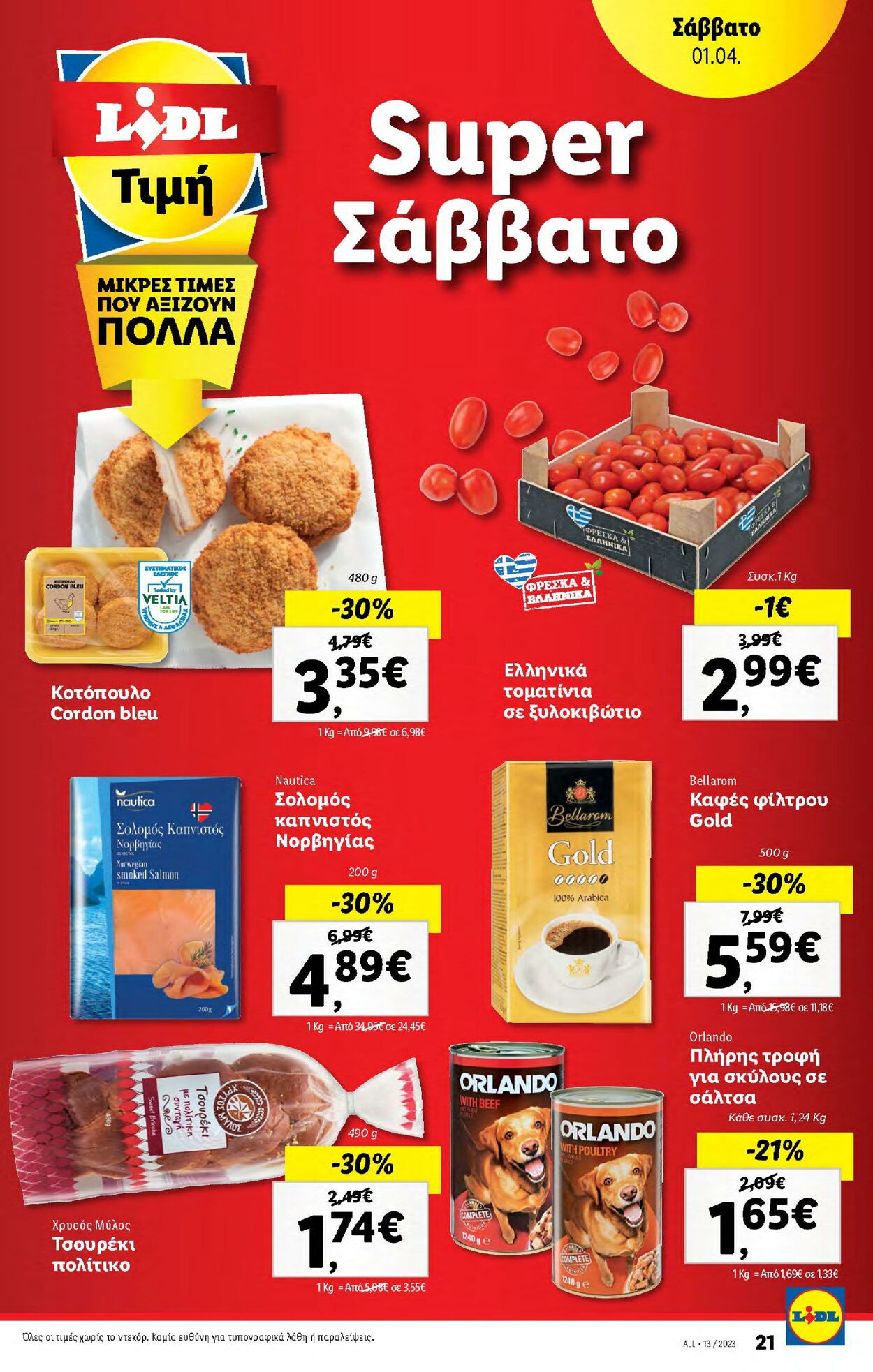 φυλλάδια Lidl 29.03.2023 - 05.04.2023