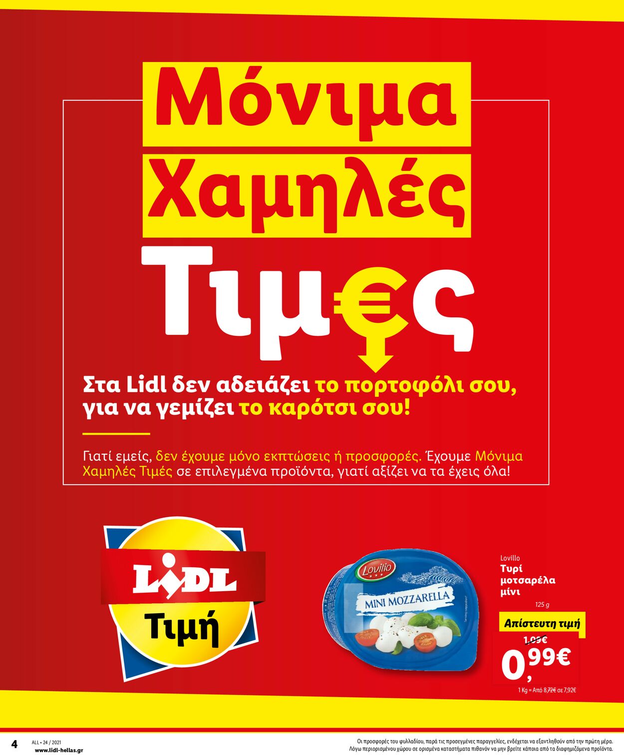 φυλλάδια Lidl 14.06.2021 - 19.06.2021