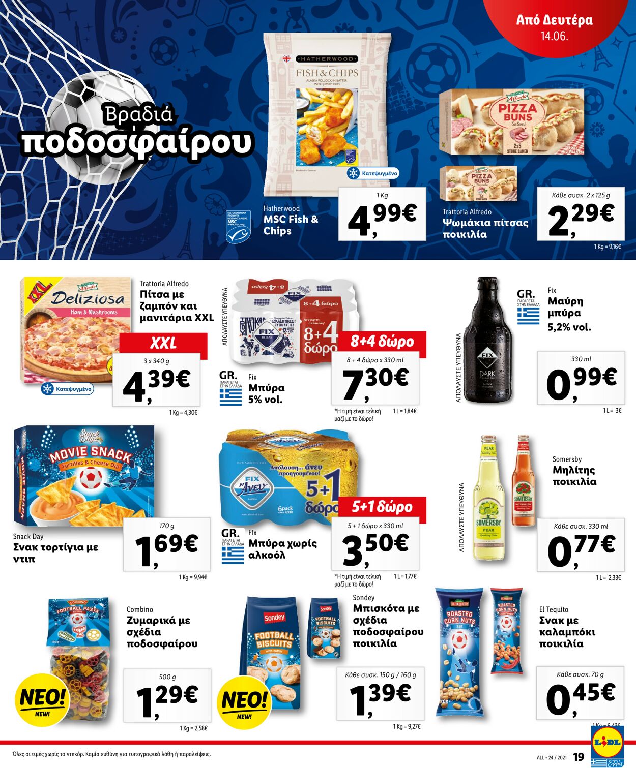 φυλλάδια Lidl 14.06.2021 - 19.06.2021