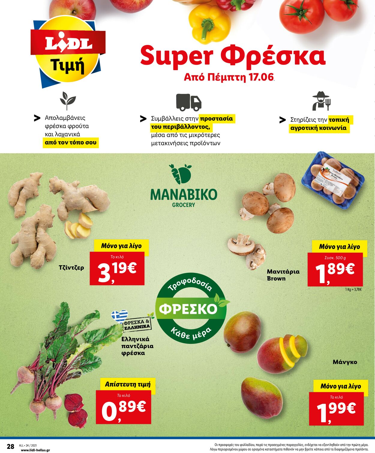 φυλλάδια Lidl 14.06.2021 - 19.06.2021