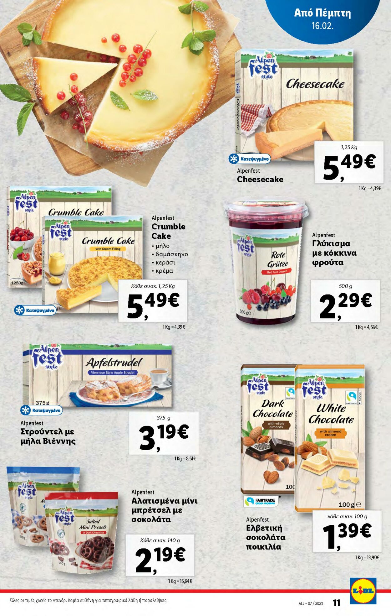 φυλλάδια Lidl 15.02.2023 - 22.02.2023