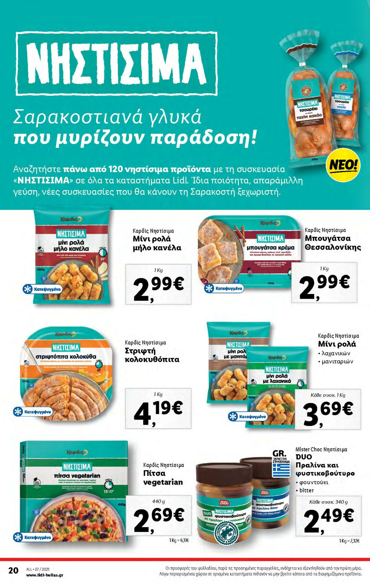 φυλλάδια Lidl 15.02.2023 - 22.02.2023