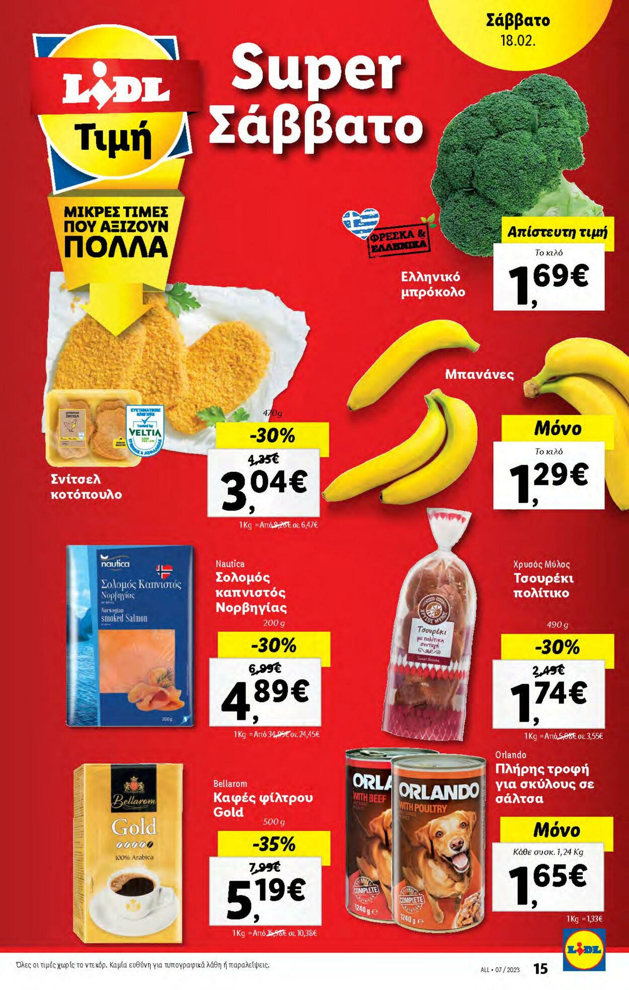 φυλλάδια Lidl 15.02.2023 - 22.02.2023