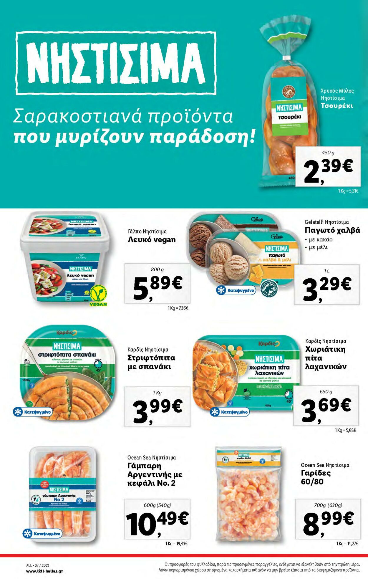 φυλλάδια Lidl 15.02.2023 - 22.02.2023