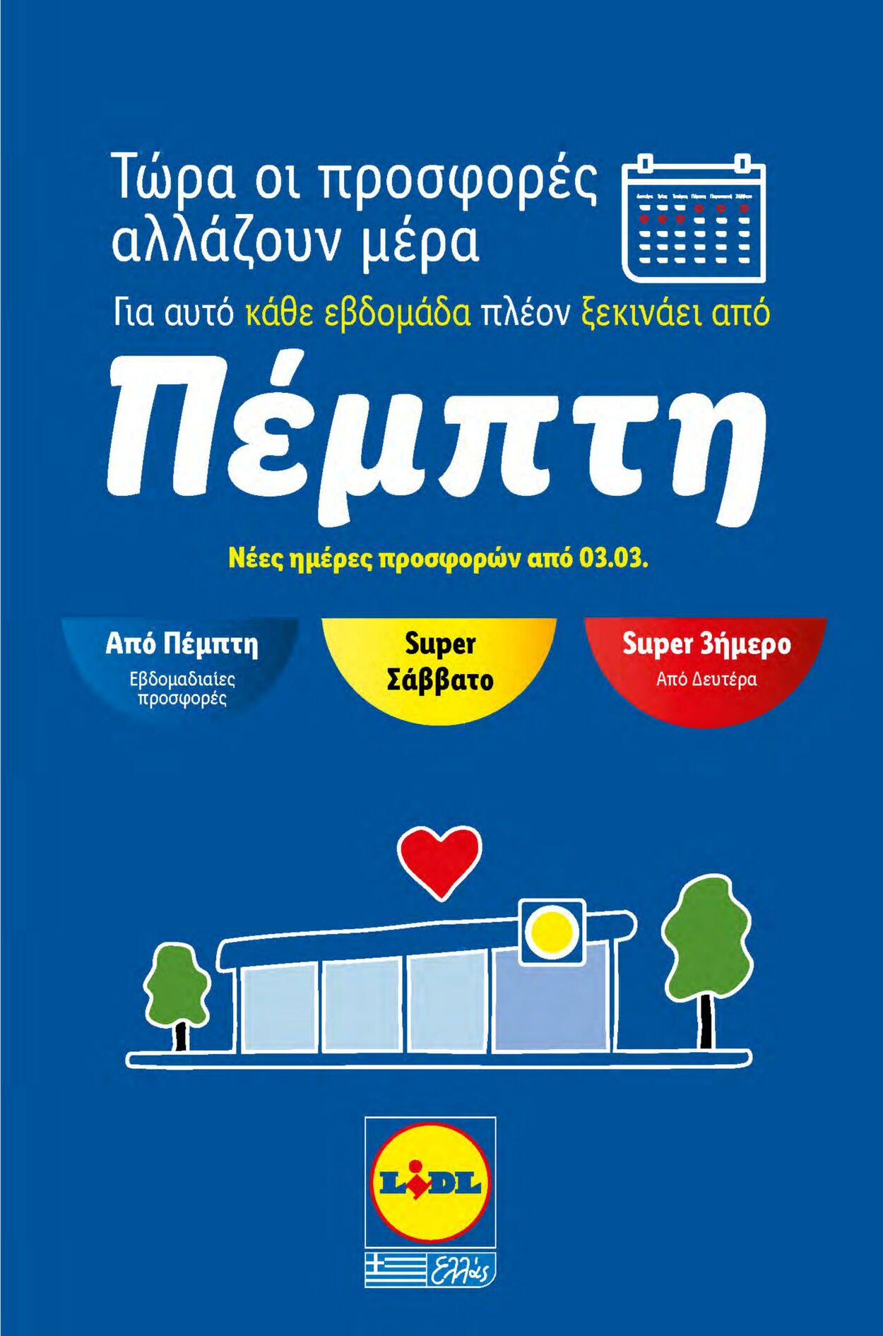 φυλλάδια Lidl 03.03.2022 - 09.03.2022