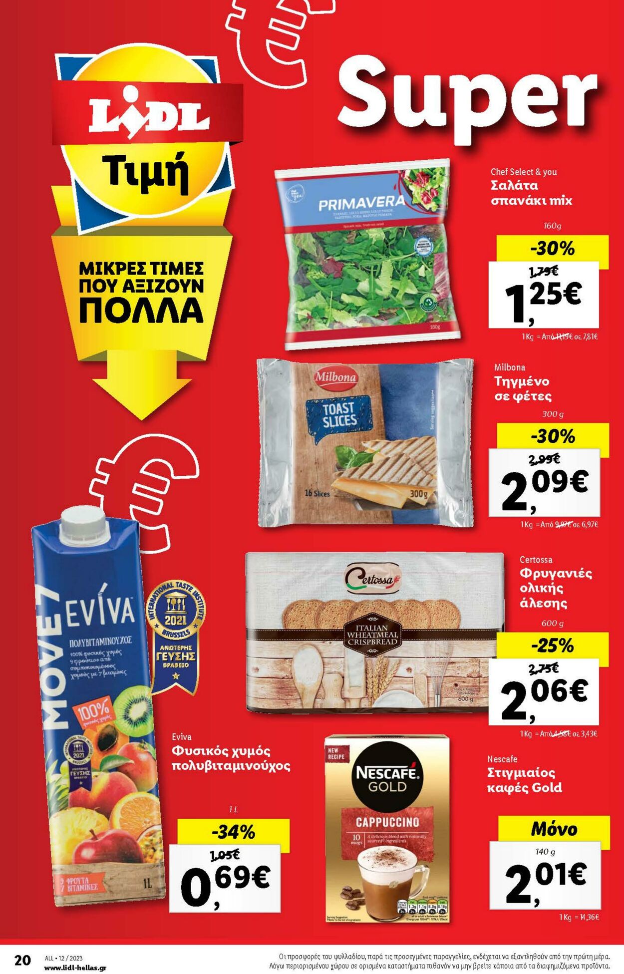 φυλλάδια Lidl 22.03.2023 - 29.03.2023