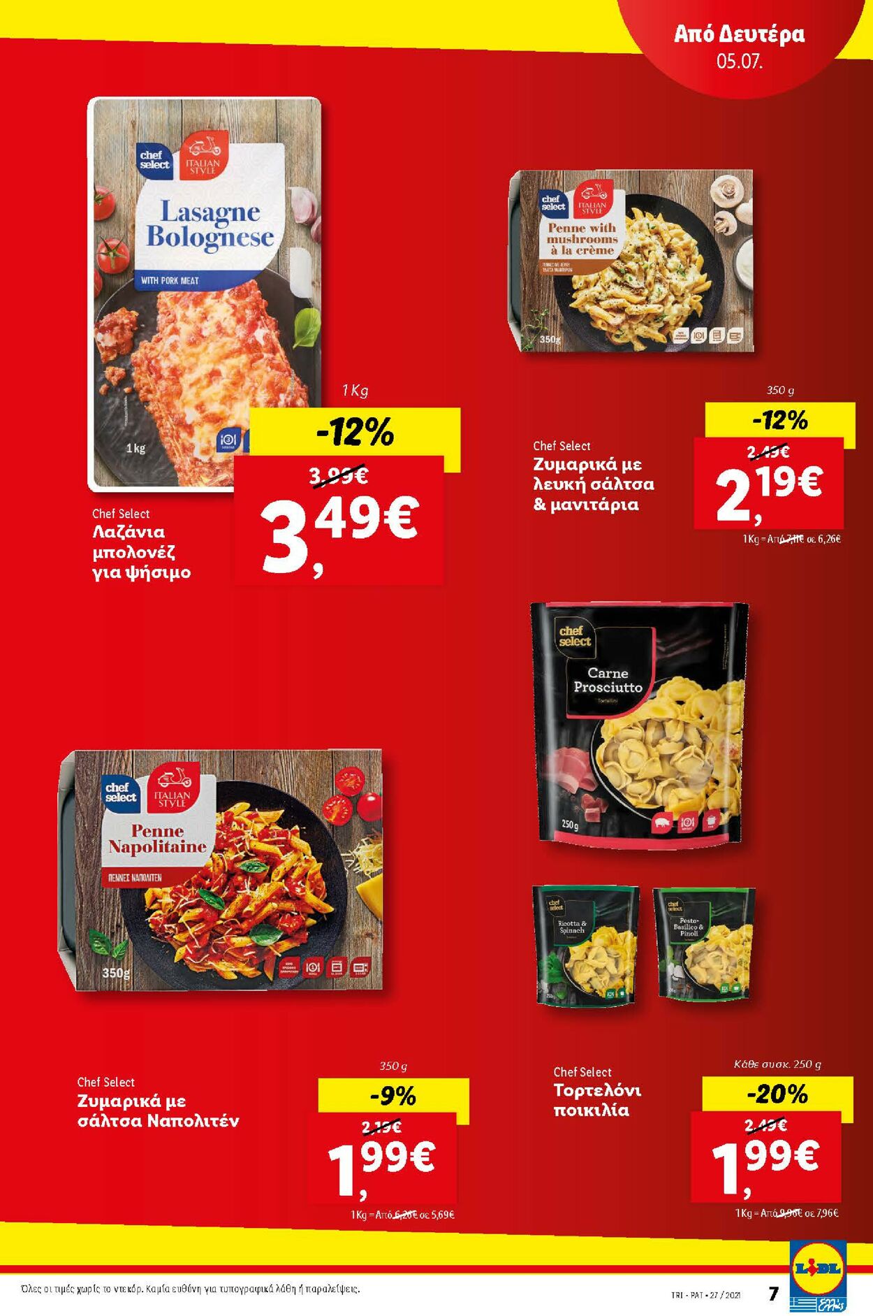 φυλλάδια Lidl 05.07.2021 - 10.07.2021