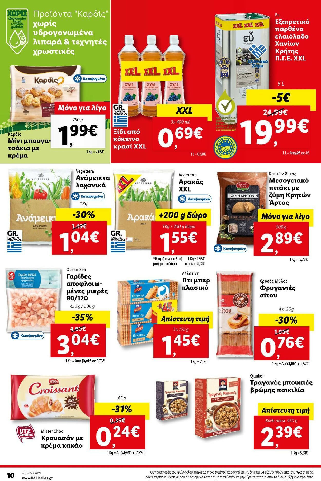 φυλλάδια Lidl 05.07.2021 - 10.07.2021