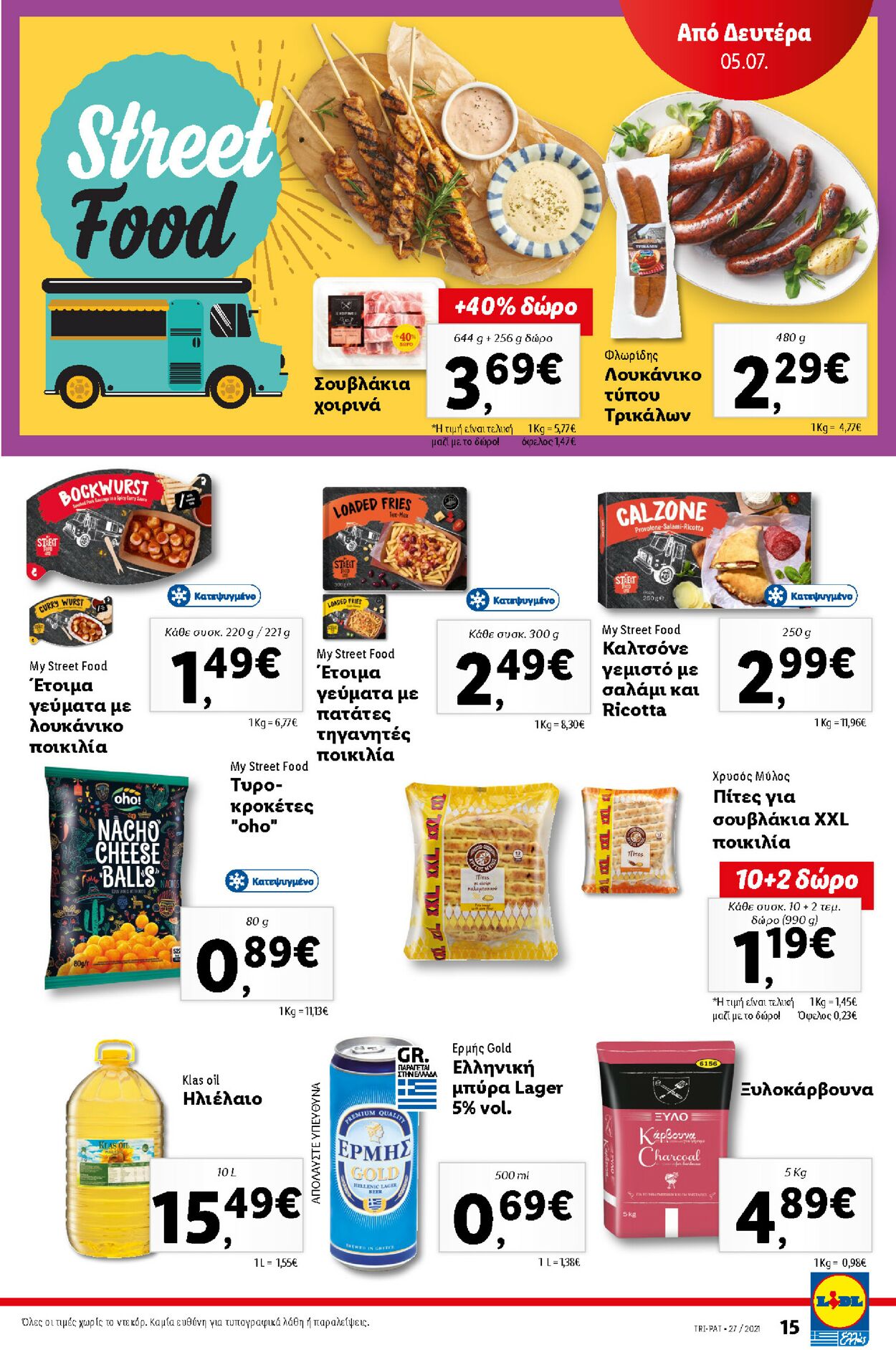 φυλλάδια Lidl 05.07.2021 - 10.07.2021