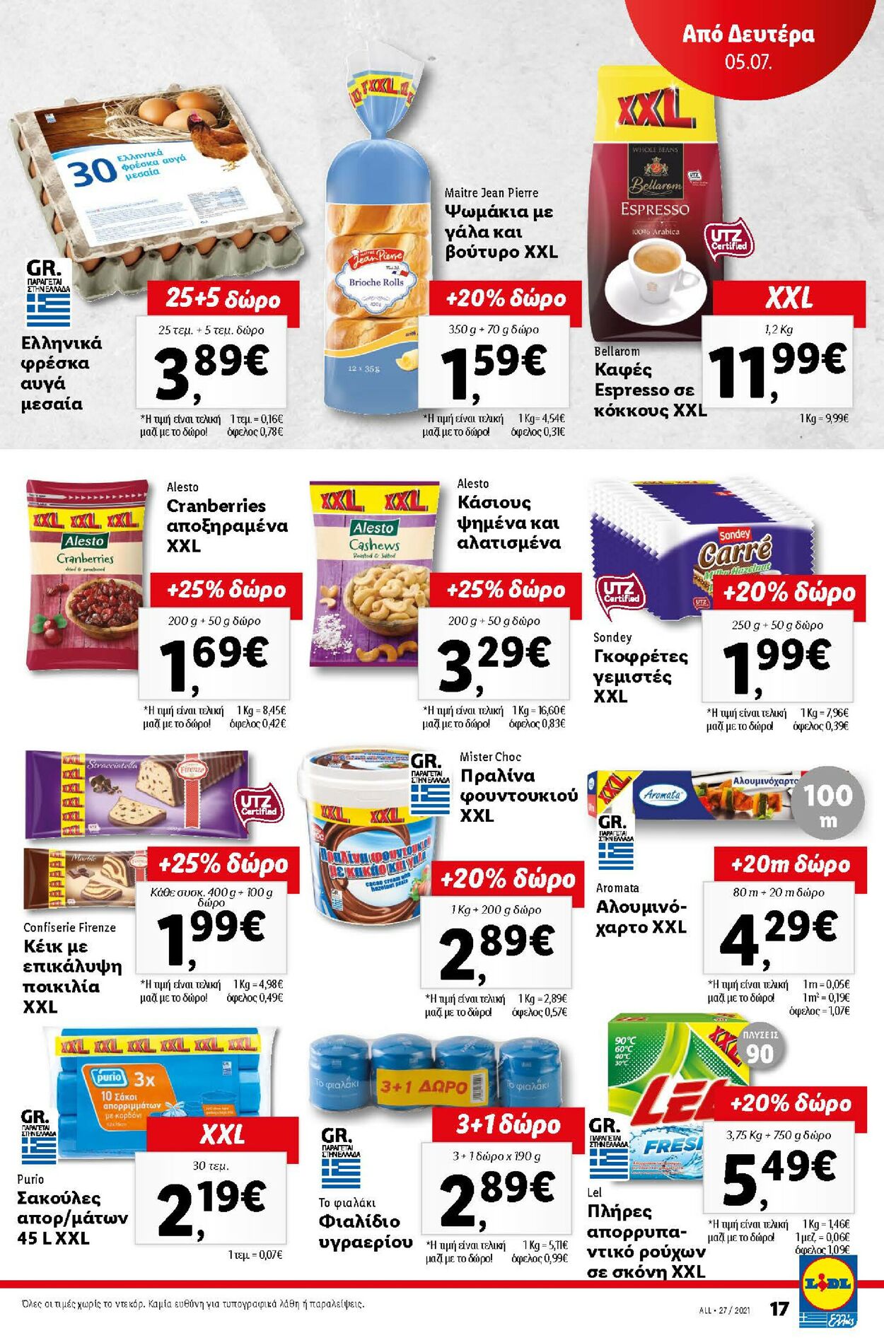 φυλλάδια Lidl 05.07.2021 - 10.07.2021