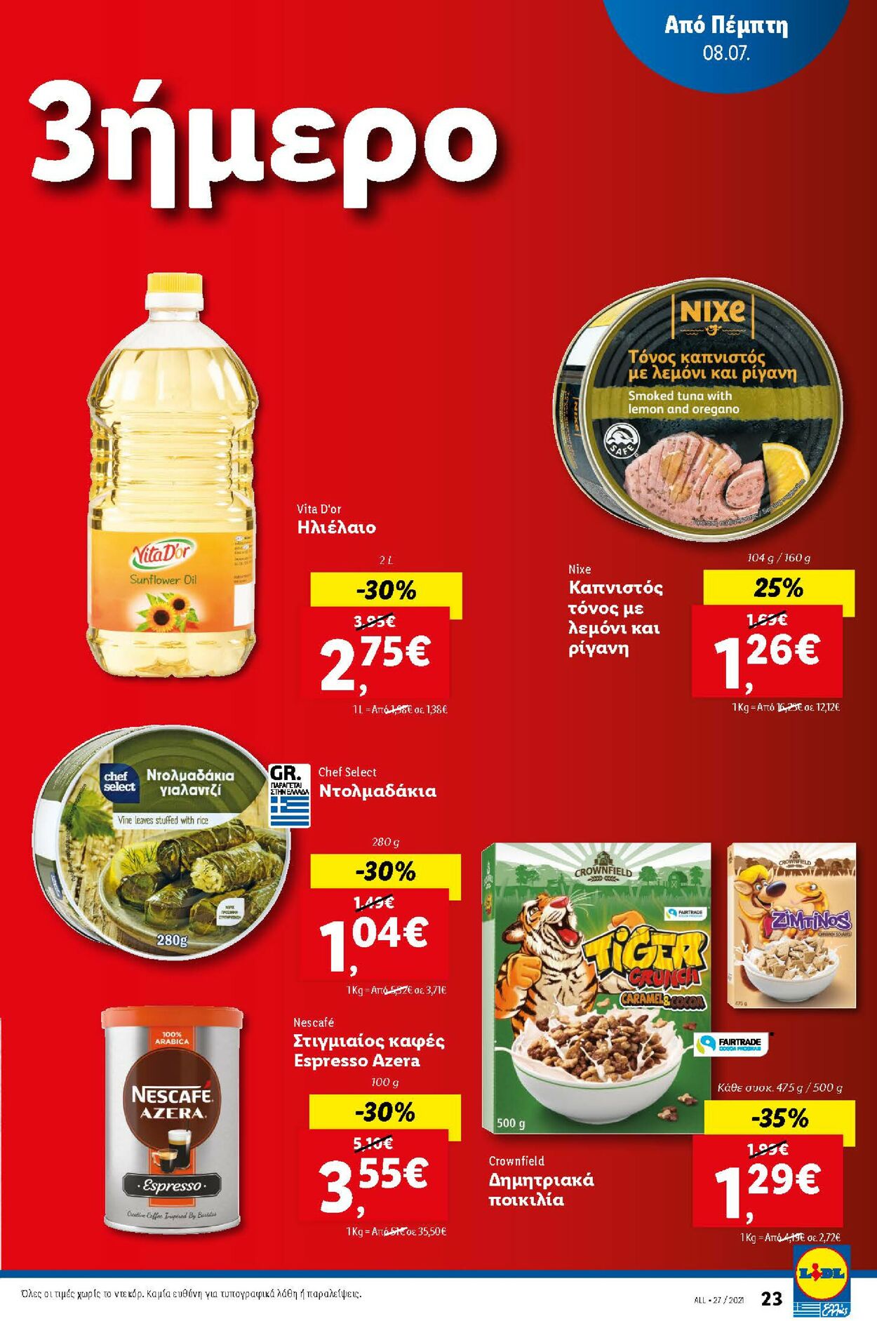 φυλλάδια Lidl 05.07.2021 - 10.07.2021
