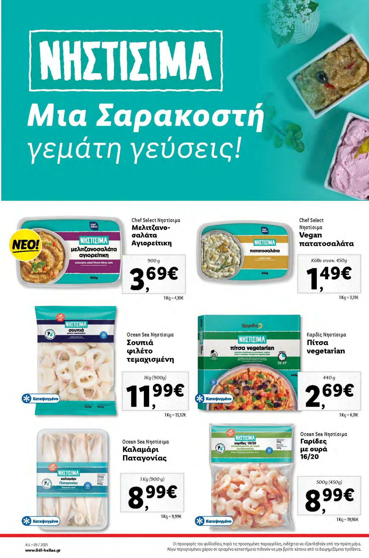 φυλλάδια Lidl 01.03.2023 - 08.03.2023