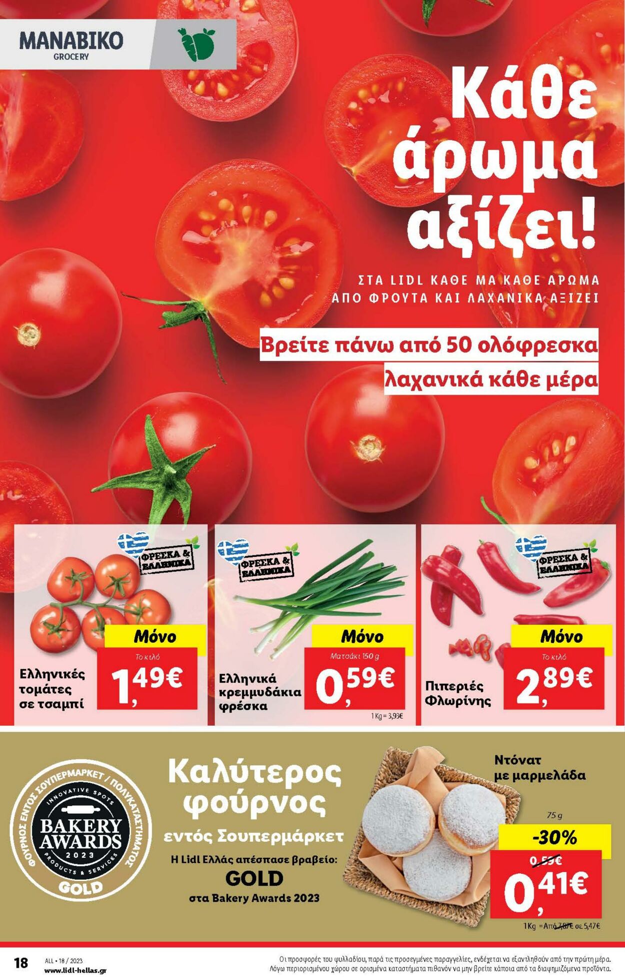 φυλλάδια Lidl 03.05.2023 - 10.05.2023