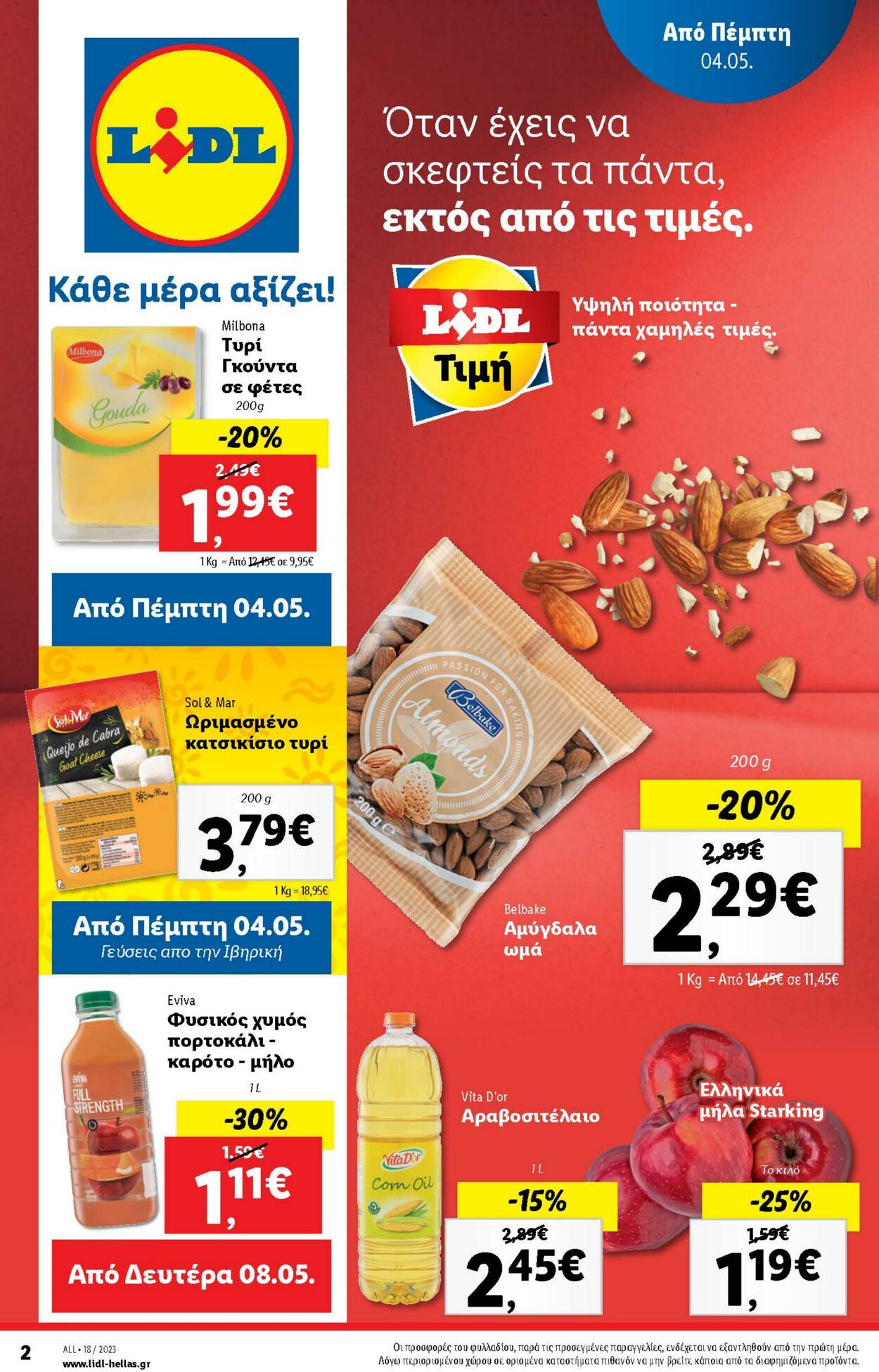 φυλλάδια Lidl 03.05.2023 - 10.05.2023