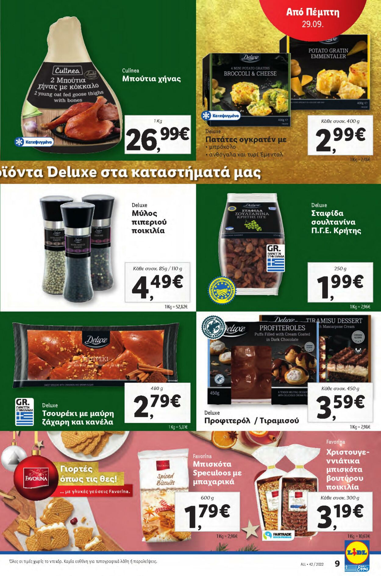 φυλλάδια Lidl 20.10.2022 - 26.10.2022