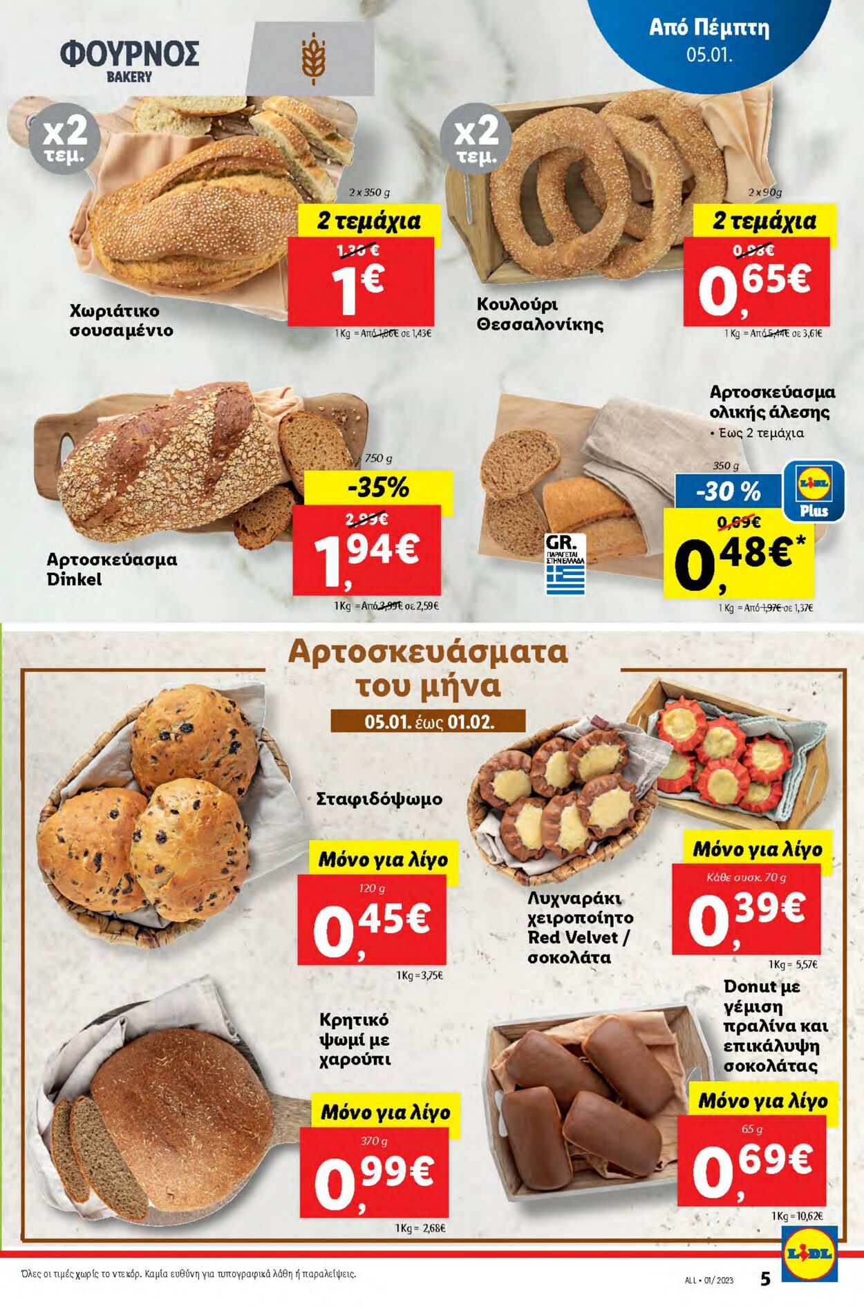 Lidl 04 01 11 01 5 Lidl 04 01 11 01 5