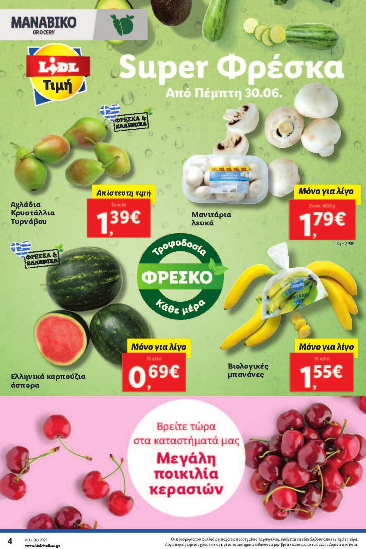 φυλλάδια Lidl 30.06.2022 - 06.07.2022