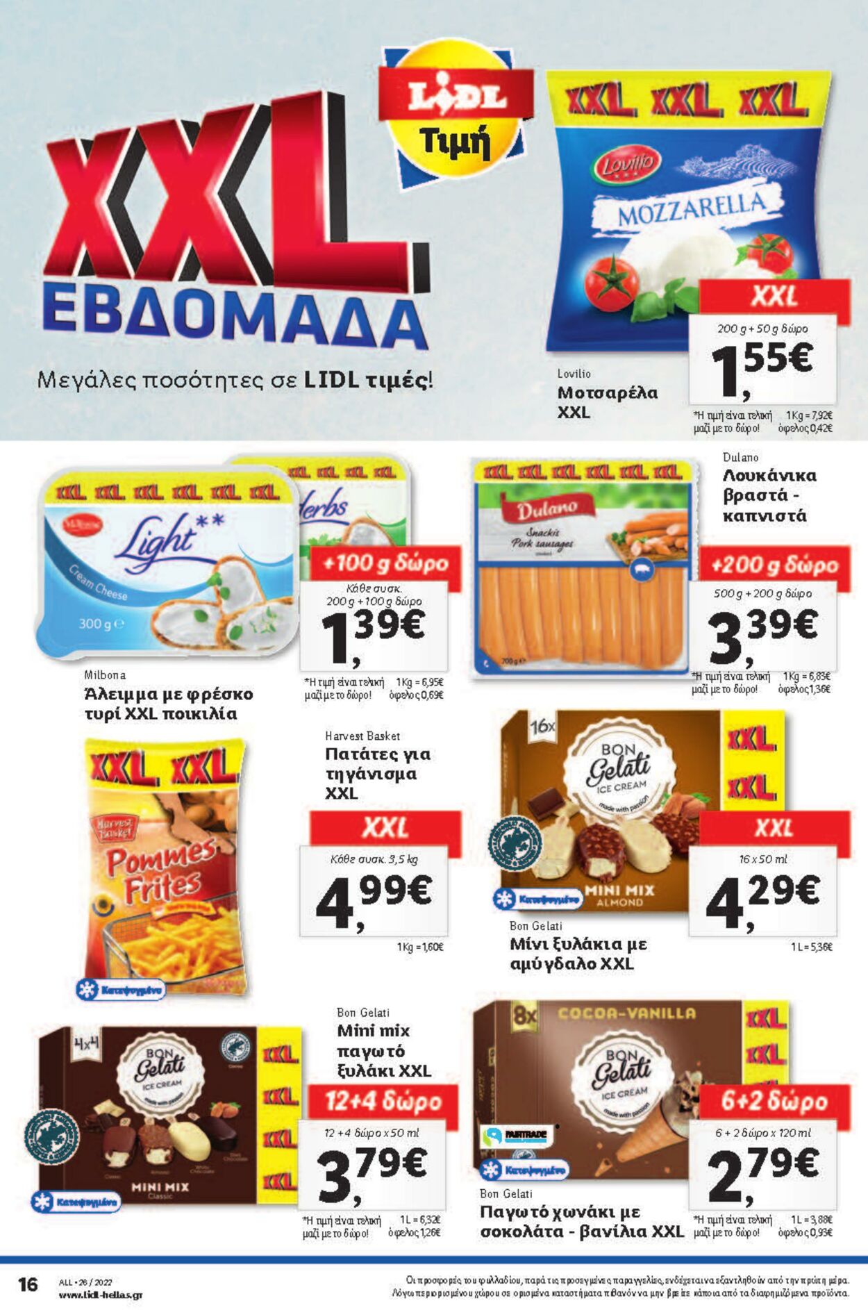 φυλλάδια Lidl 30.06.2022 - 06.07.2022