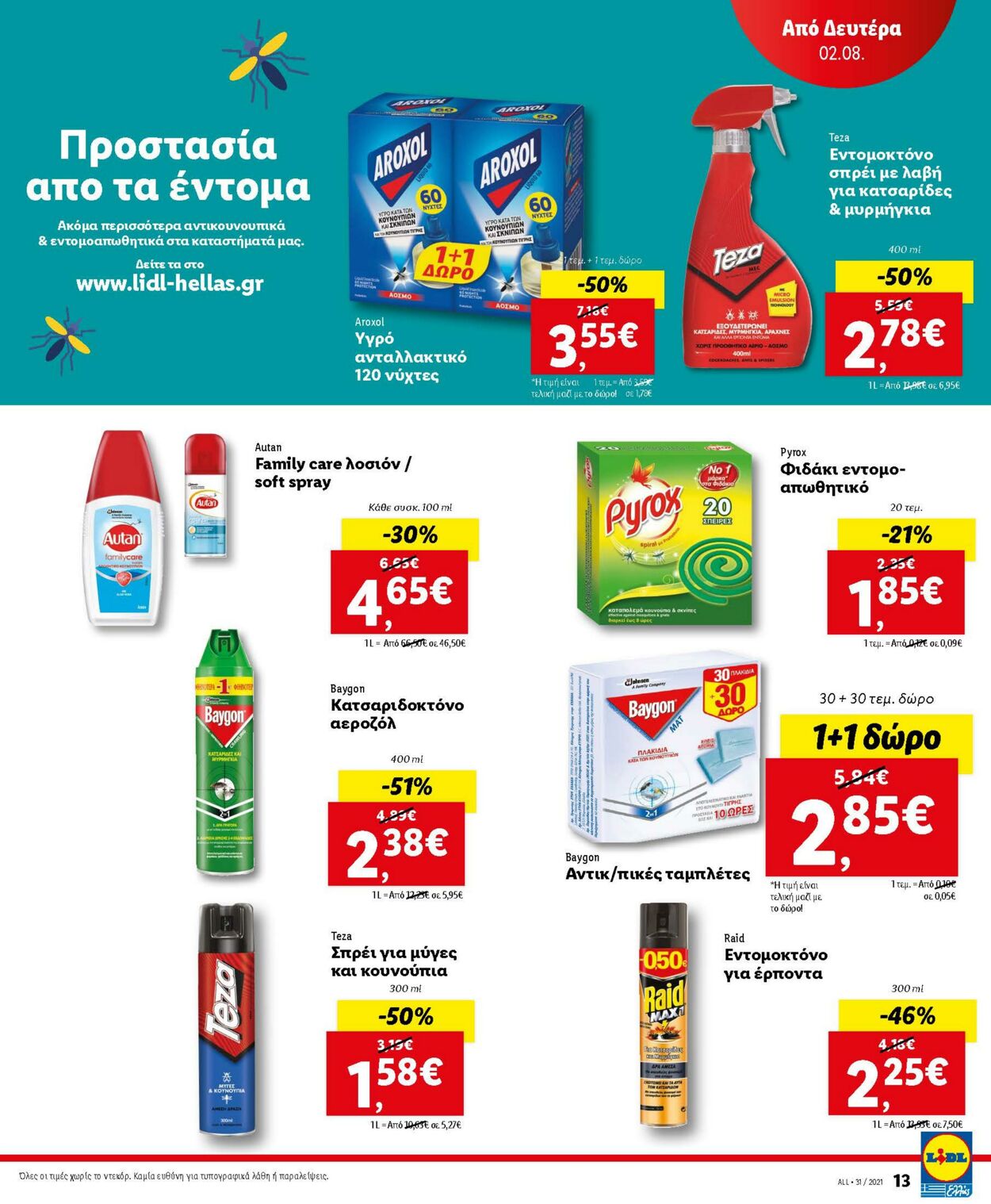 φυλλάδια Lidl 02.08.2021 - 07.08.2021