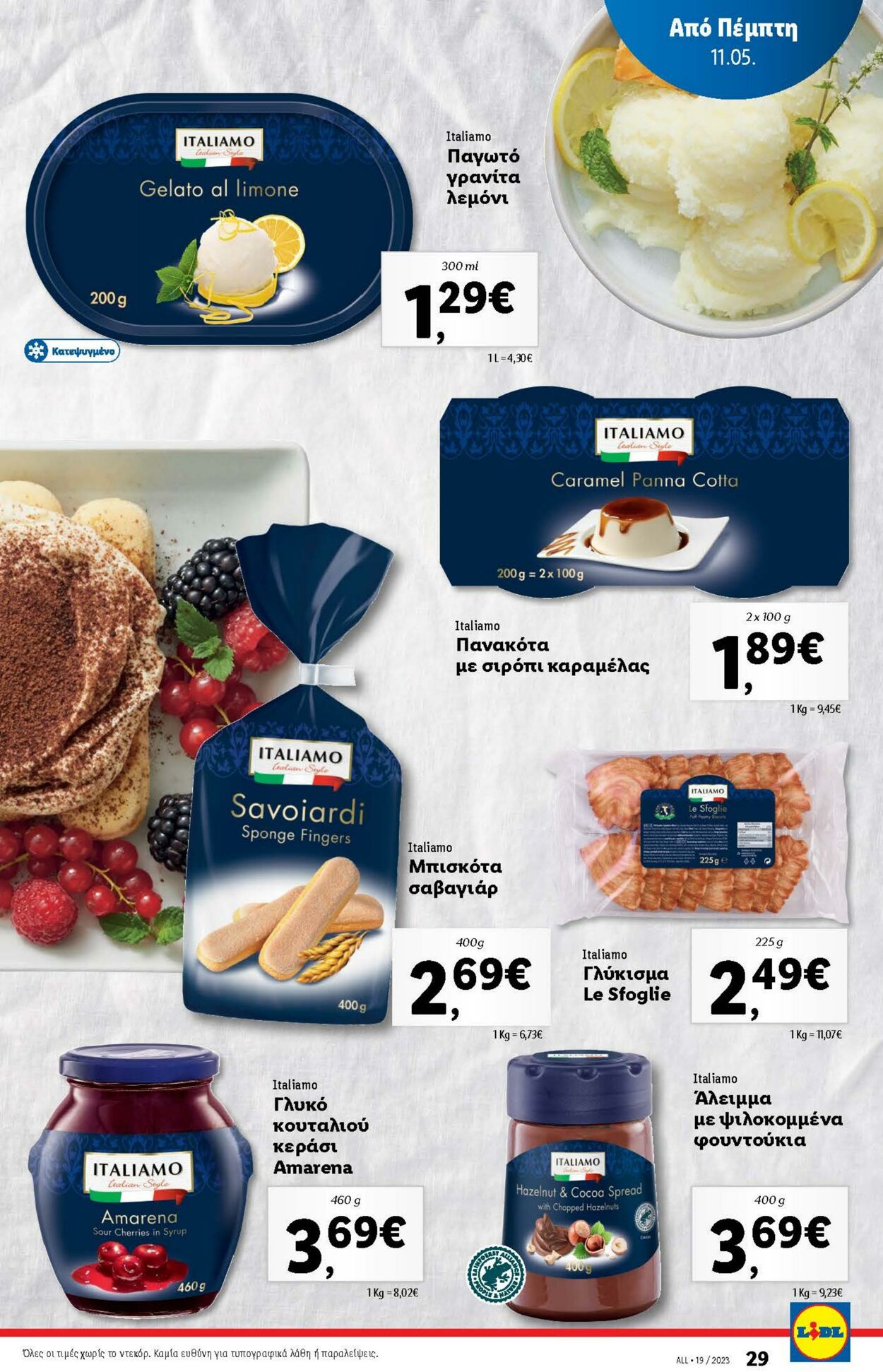 φυλλάδια Lidl 10.05.2023 - 17.05.2023