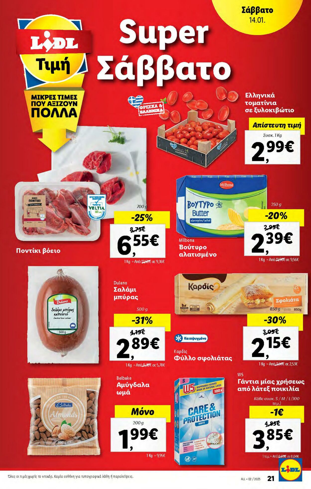 φυλλάδια Lidl 12.01.2023 - 18.01.2023