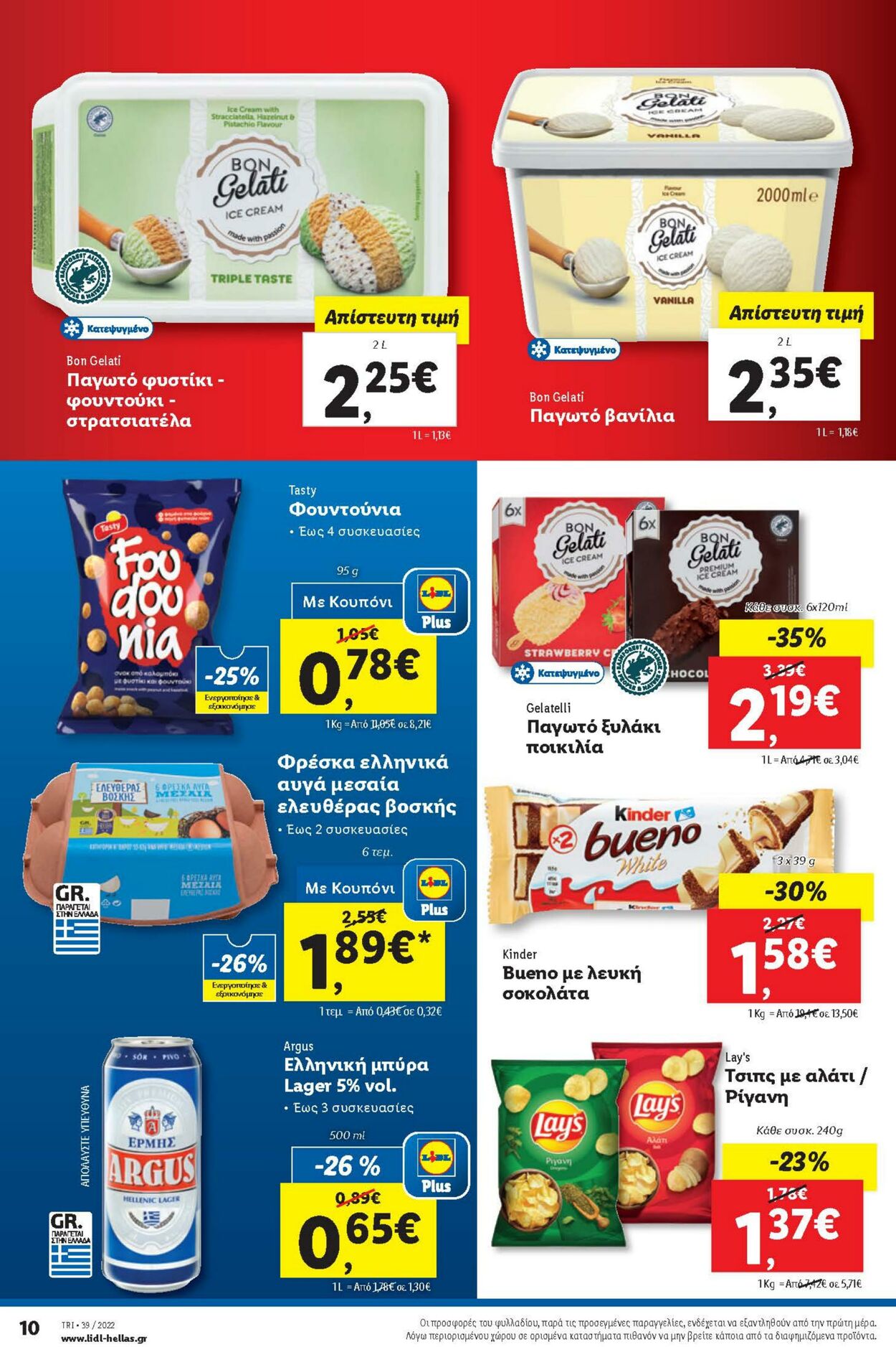 φυλλάδια Lidl 29.09.2022 - 05.10.2022