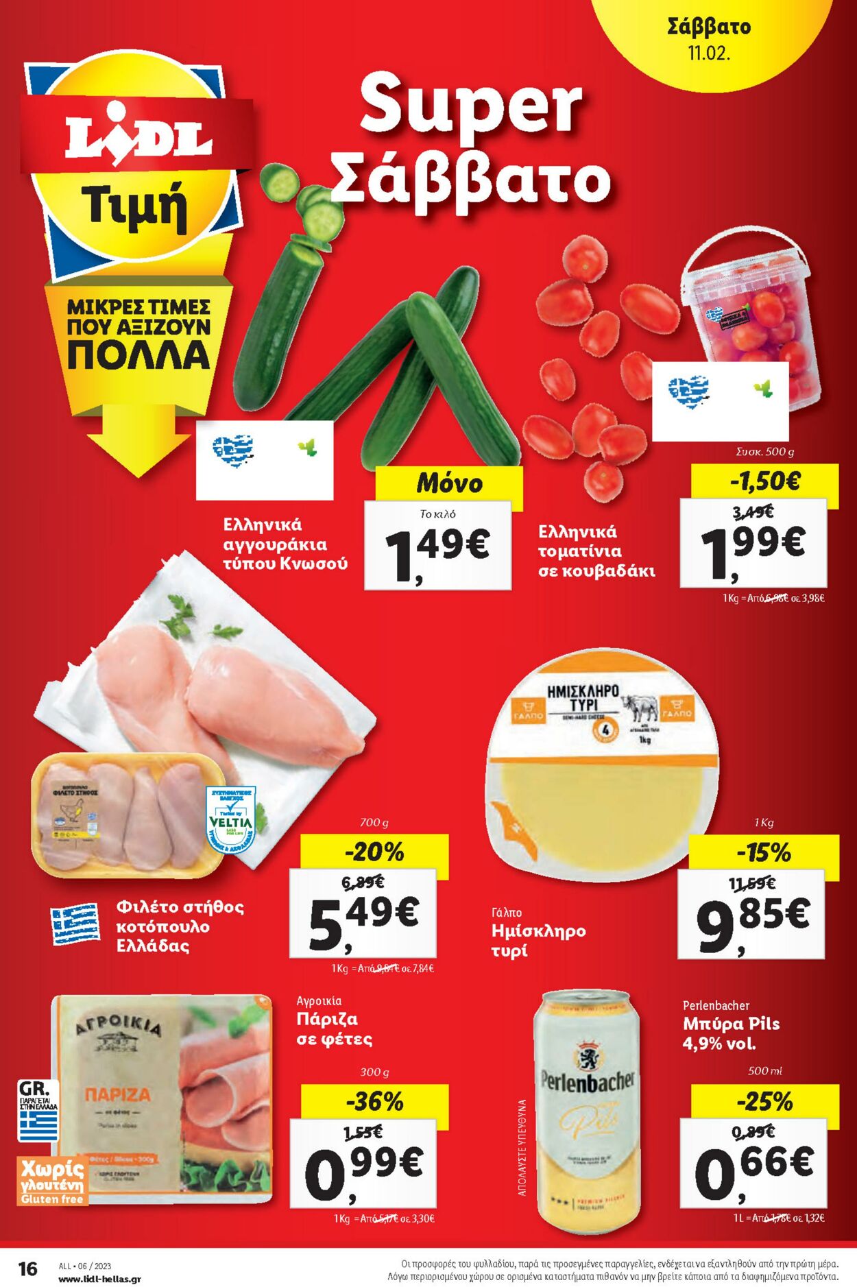 φυλλάδια Lidl 08.02.2023 - 15.02.2023